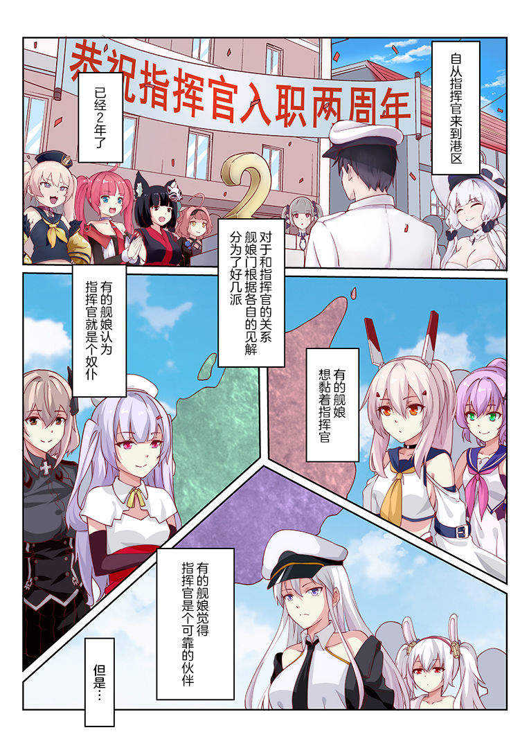 碧蓝航线御三家漫画一则（R18）