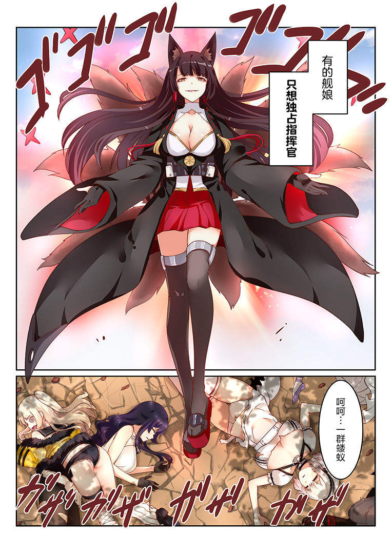 碧蓝航线御三家漫画一则（R18）