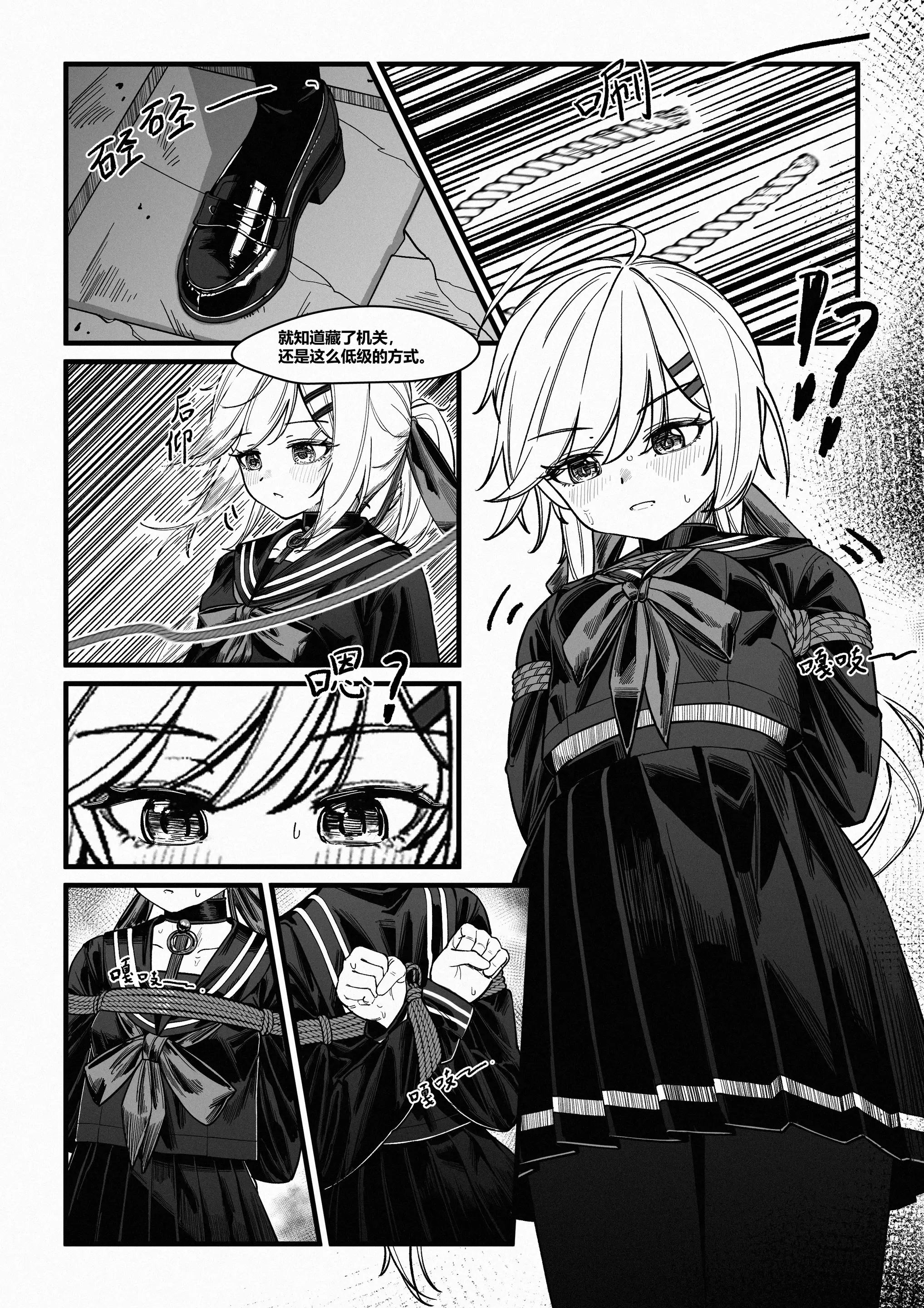 黑白漫画《凪的地牢测试》18P