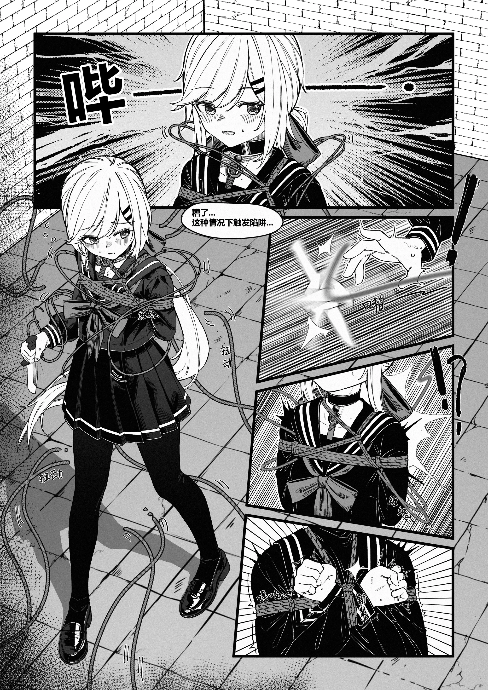 黑白漫画《凪的地牢测试》18P