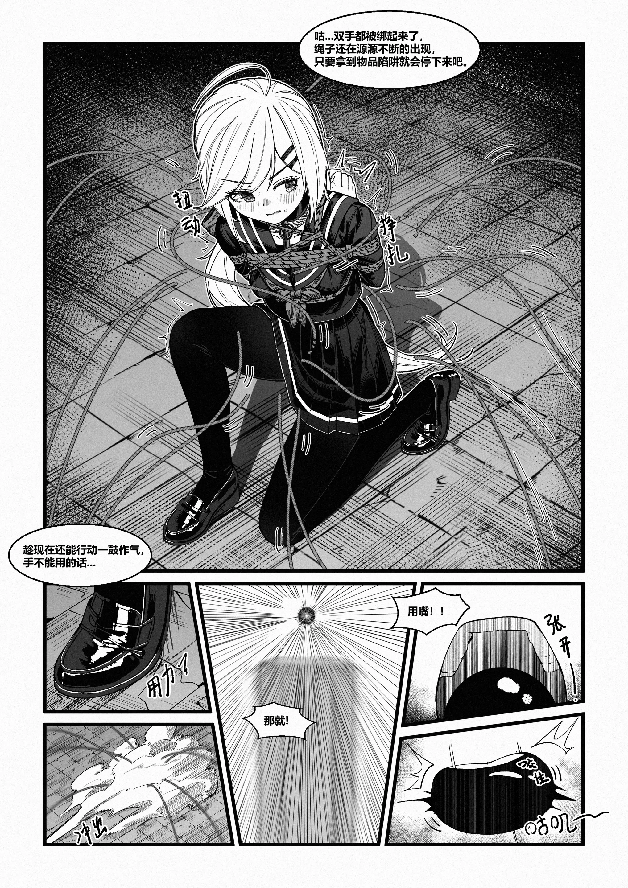 黑白漫画《凪的地牢测试》18P