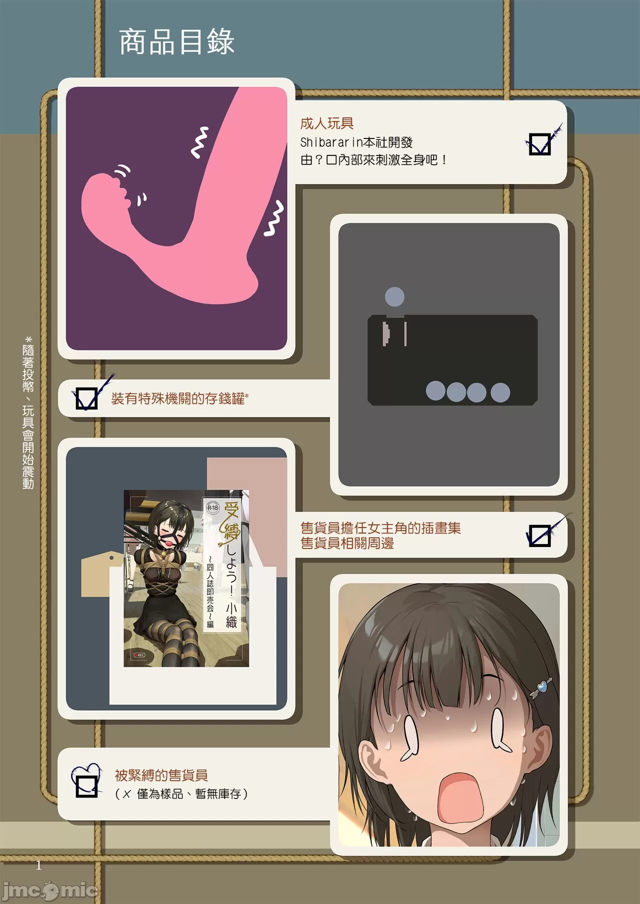 转载 [Himitsu] 受縛しよう!小織 ~同人誌即売会編~ 12P