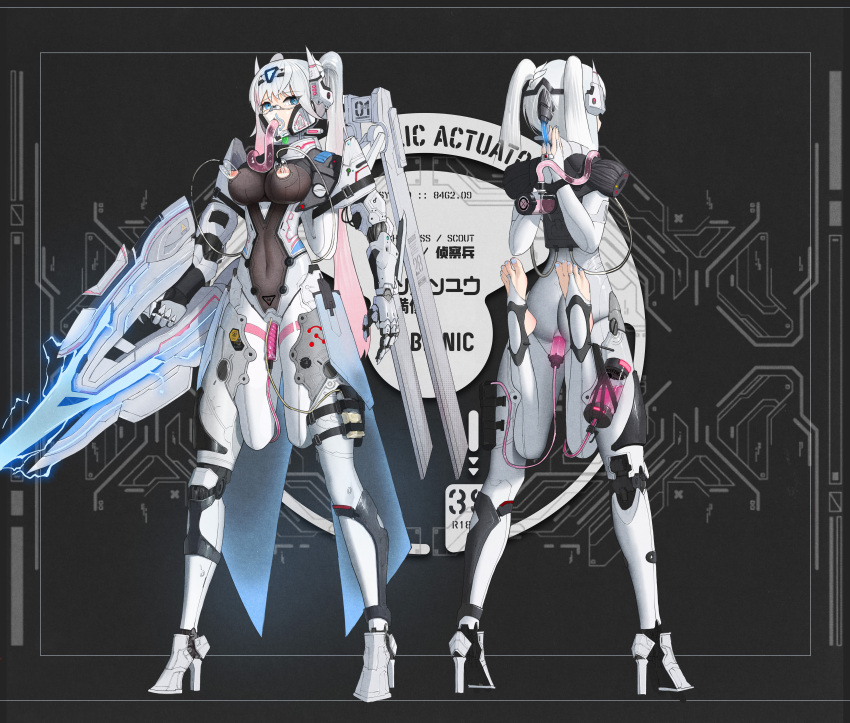 7:外骨骼（18P）