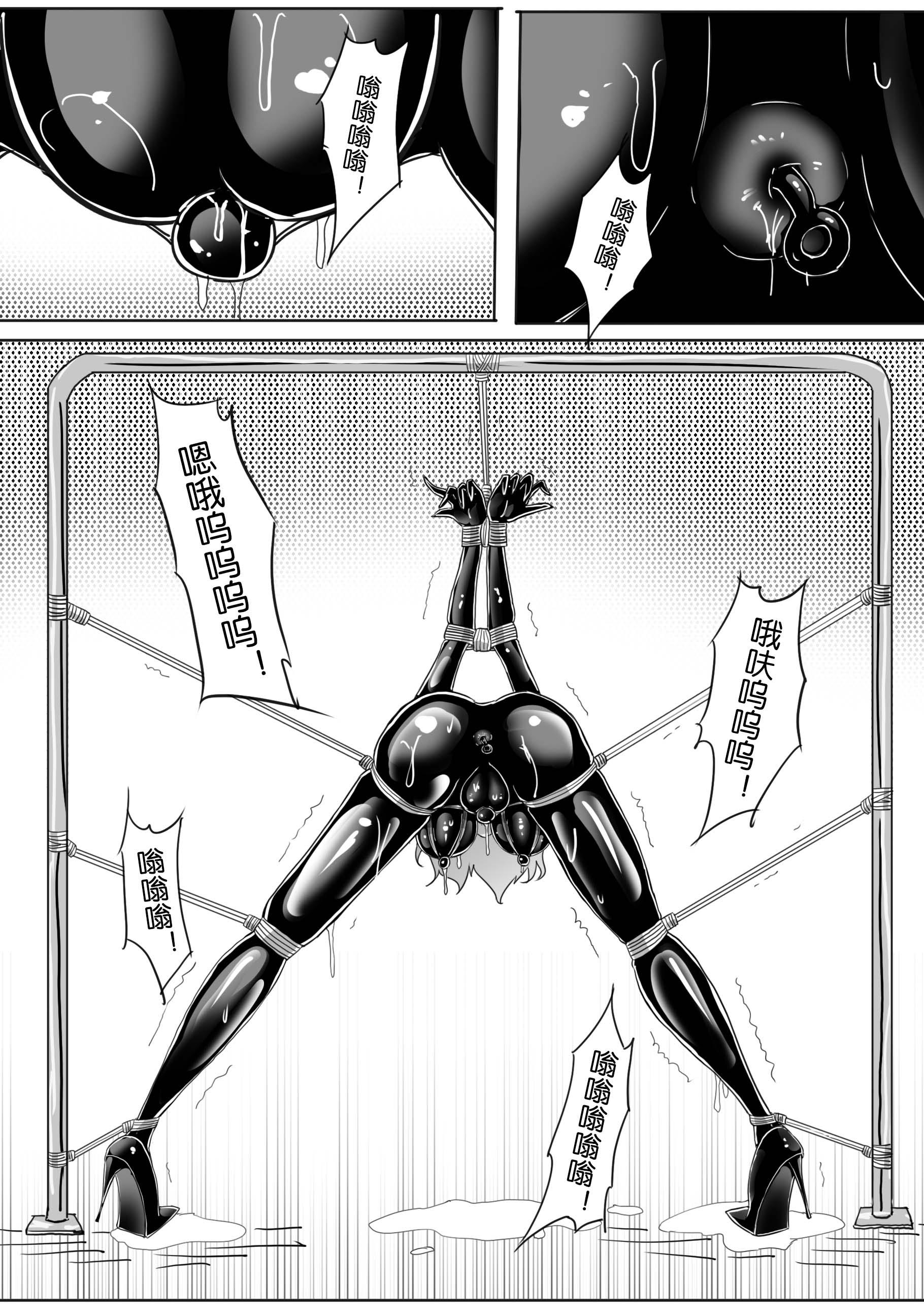 《我的妹妹玩捆绑失误了？》黑白漫画  14p