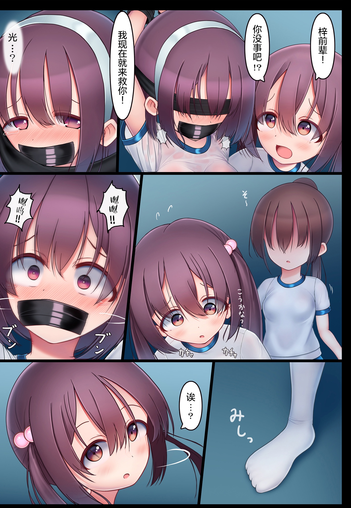 彩漫[放课后的体育仓库]田径部篇下  21P