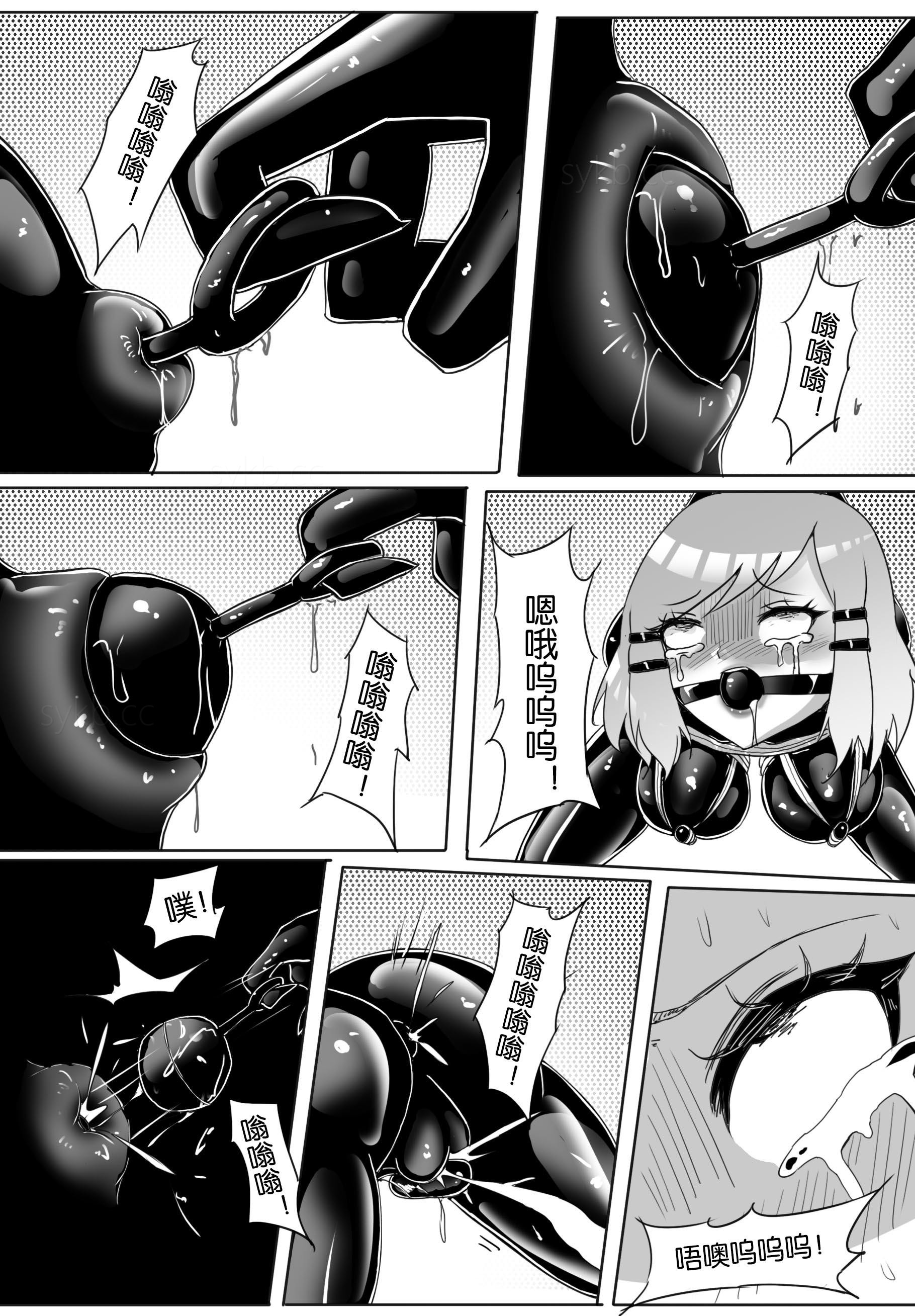 《我的妹妹玩捆绑失误了？》黑白漫画  14p