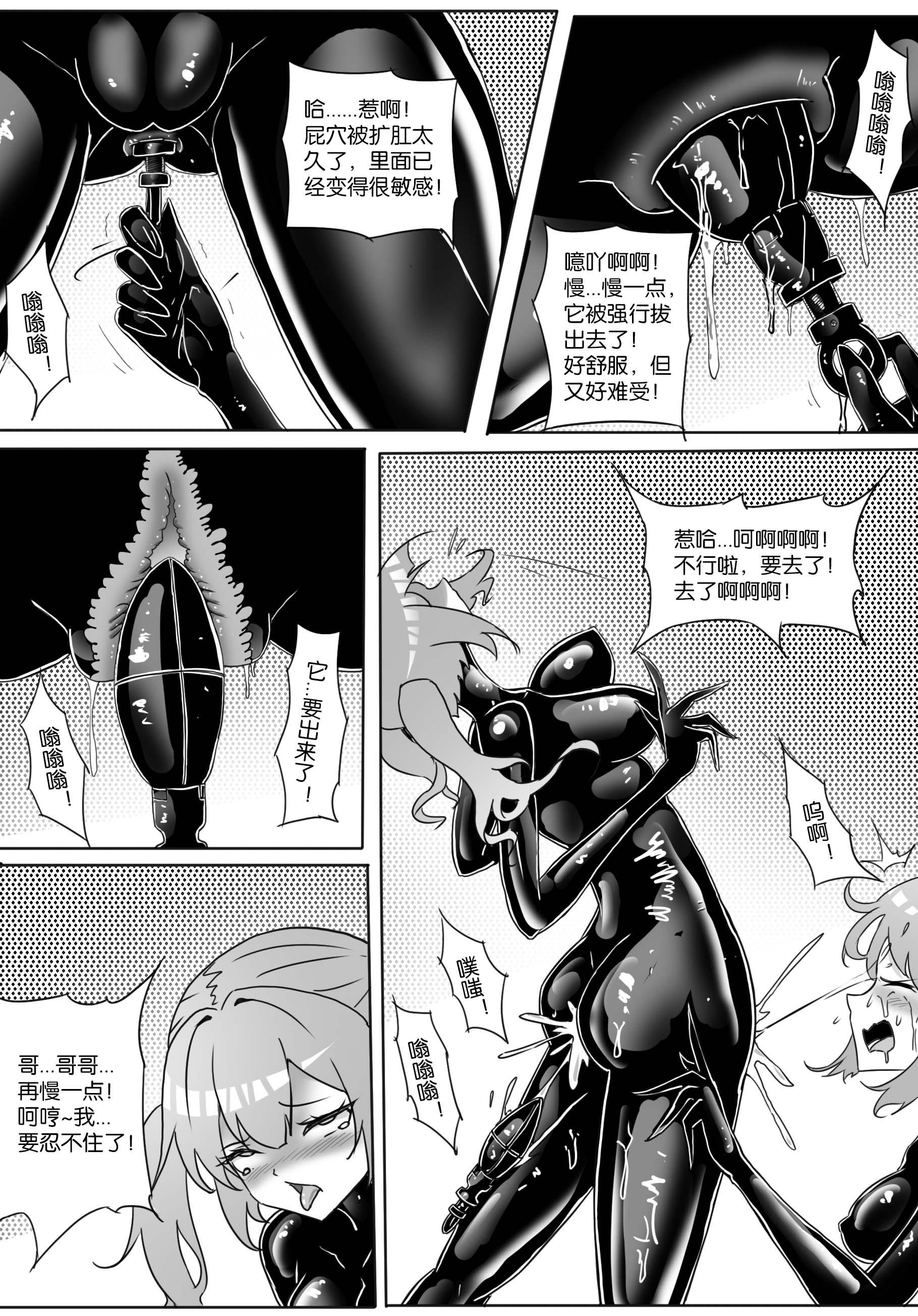 《我的妹妹玩捆绑失误了？》黑白漫画  14p