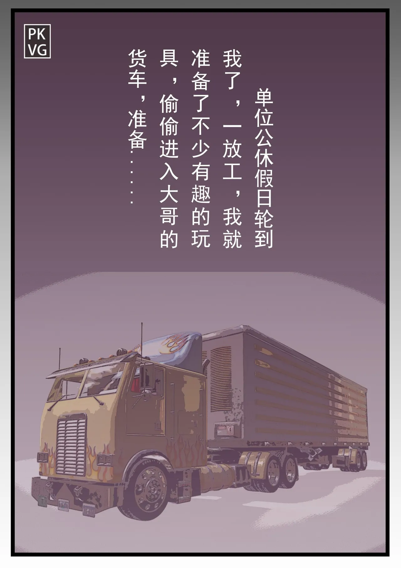 公休假日的长途旅行自缚游戏！-放工后的游戏第13弹 14P