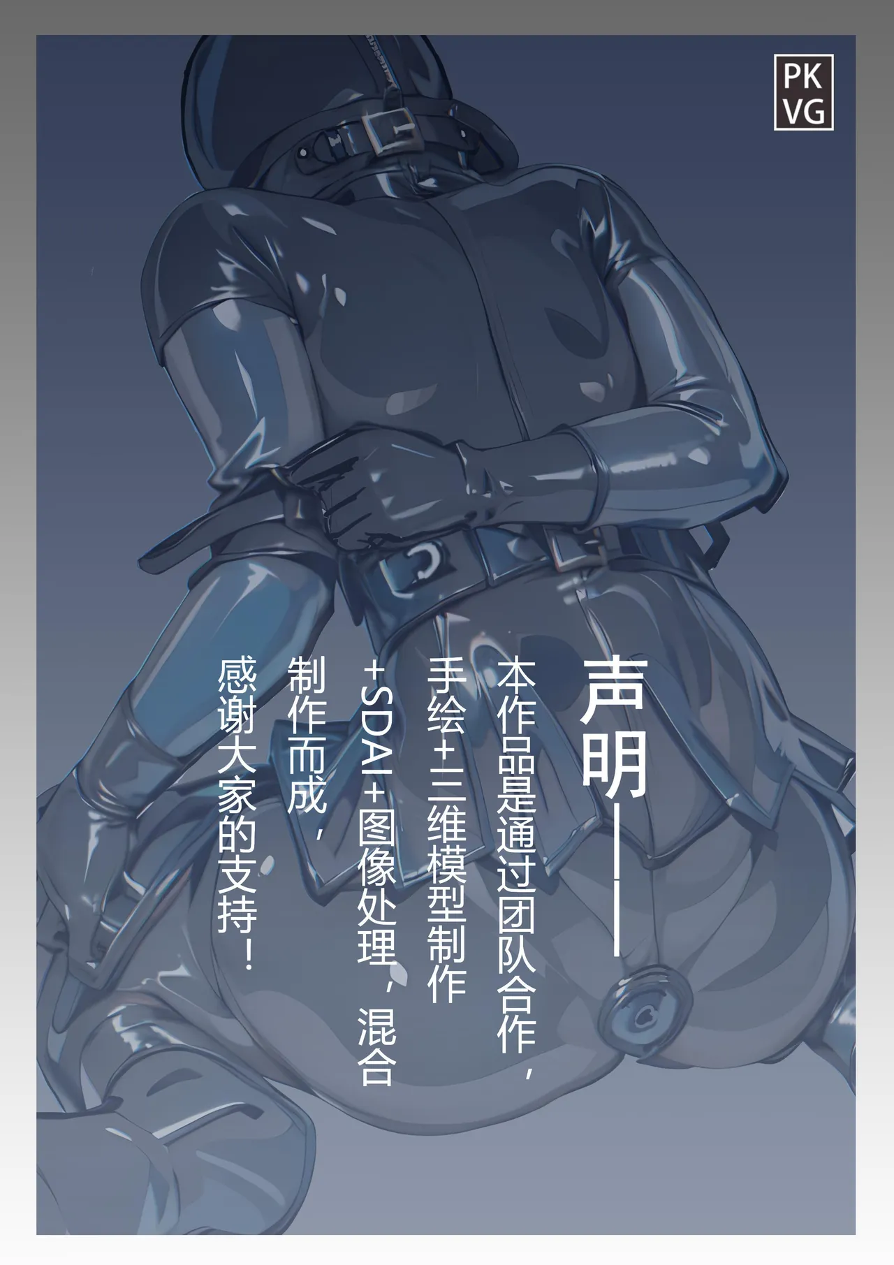 全彩：放工后的自缚游戏 第11弹 20P