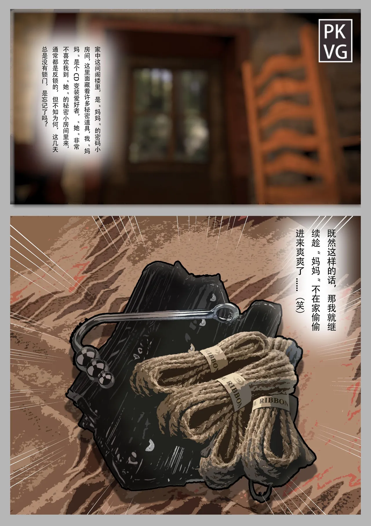 全彩：放工后的游戏 第10弹 18P