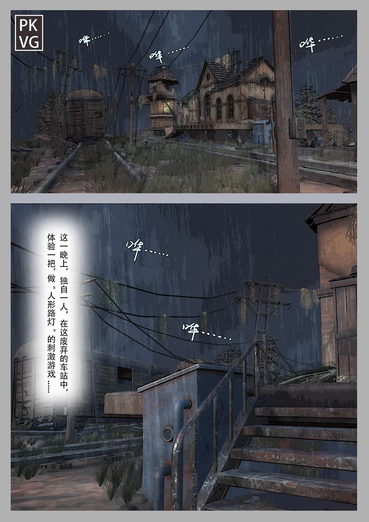 全彩漫画：流浪到世界尽头，作者pkvg 20P