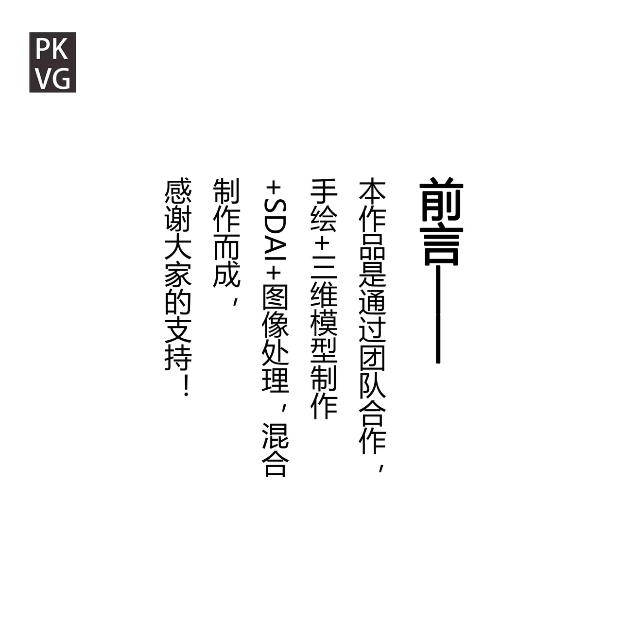 全彩漫画：畜化视界 13P