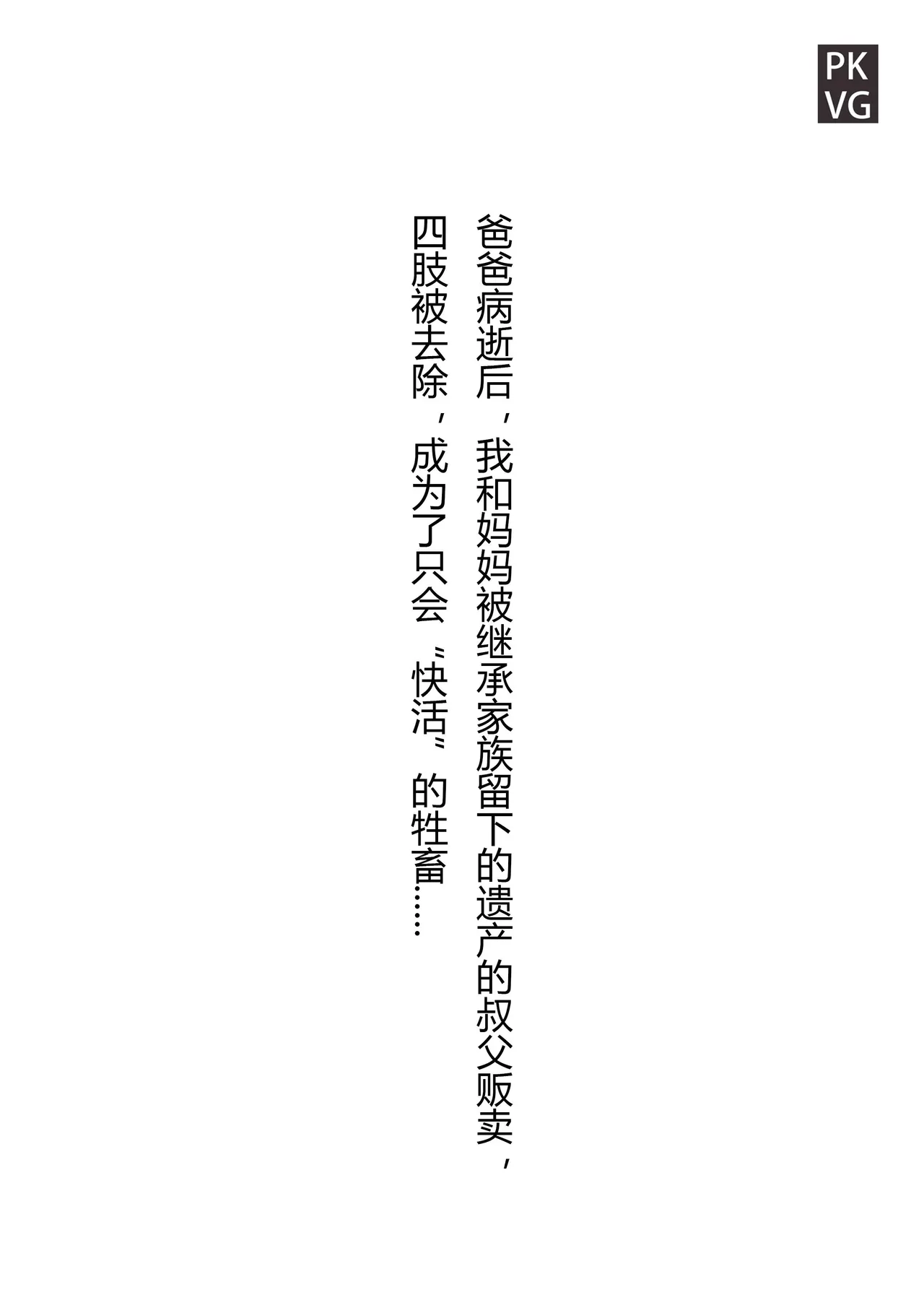 全彩漫画：畜化视界 13P