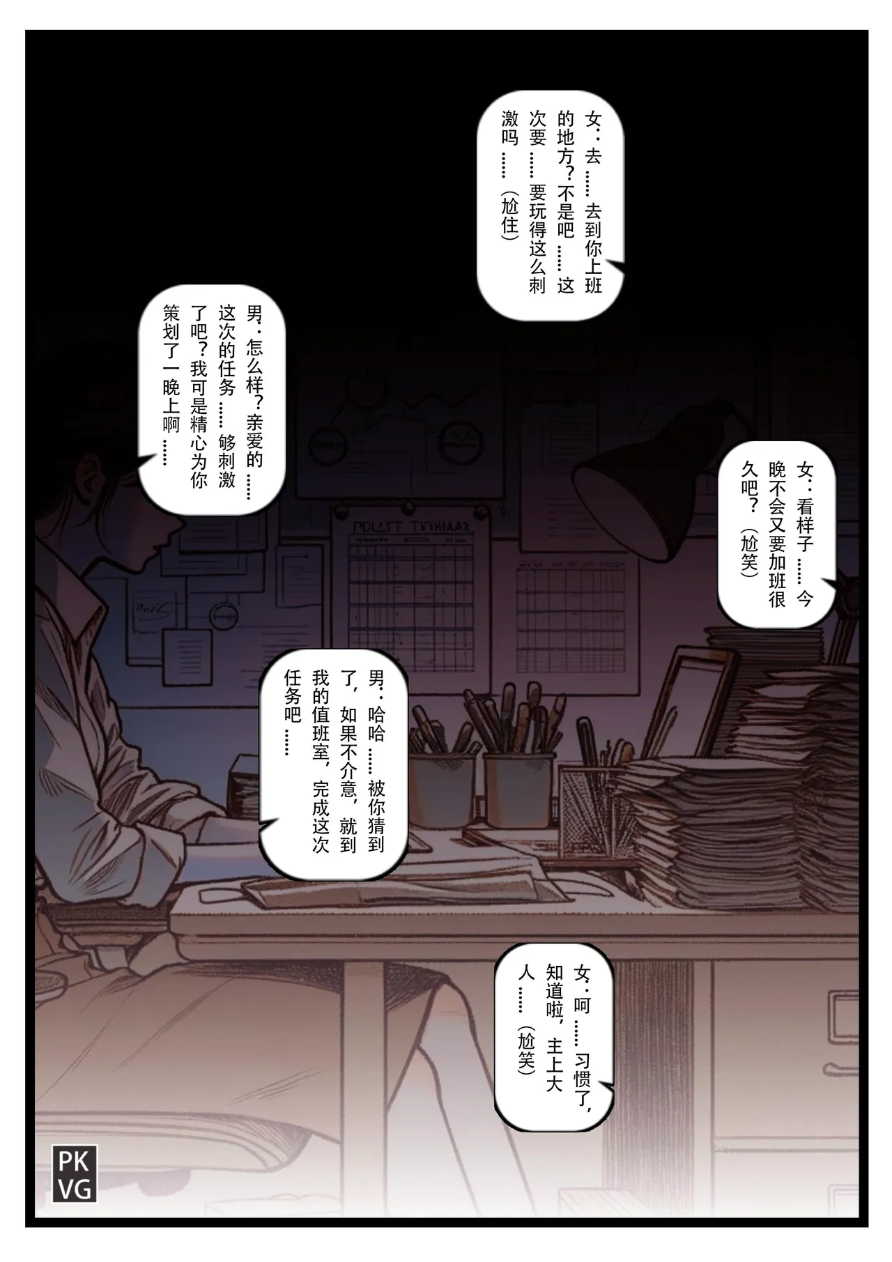 放工后的游戏-深夜病栋里完成主任的任务 第16弹