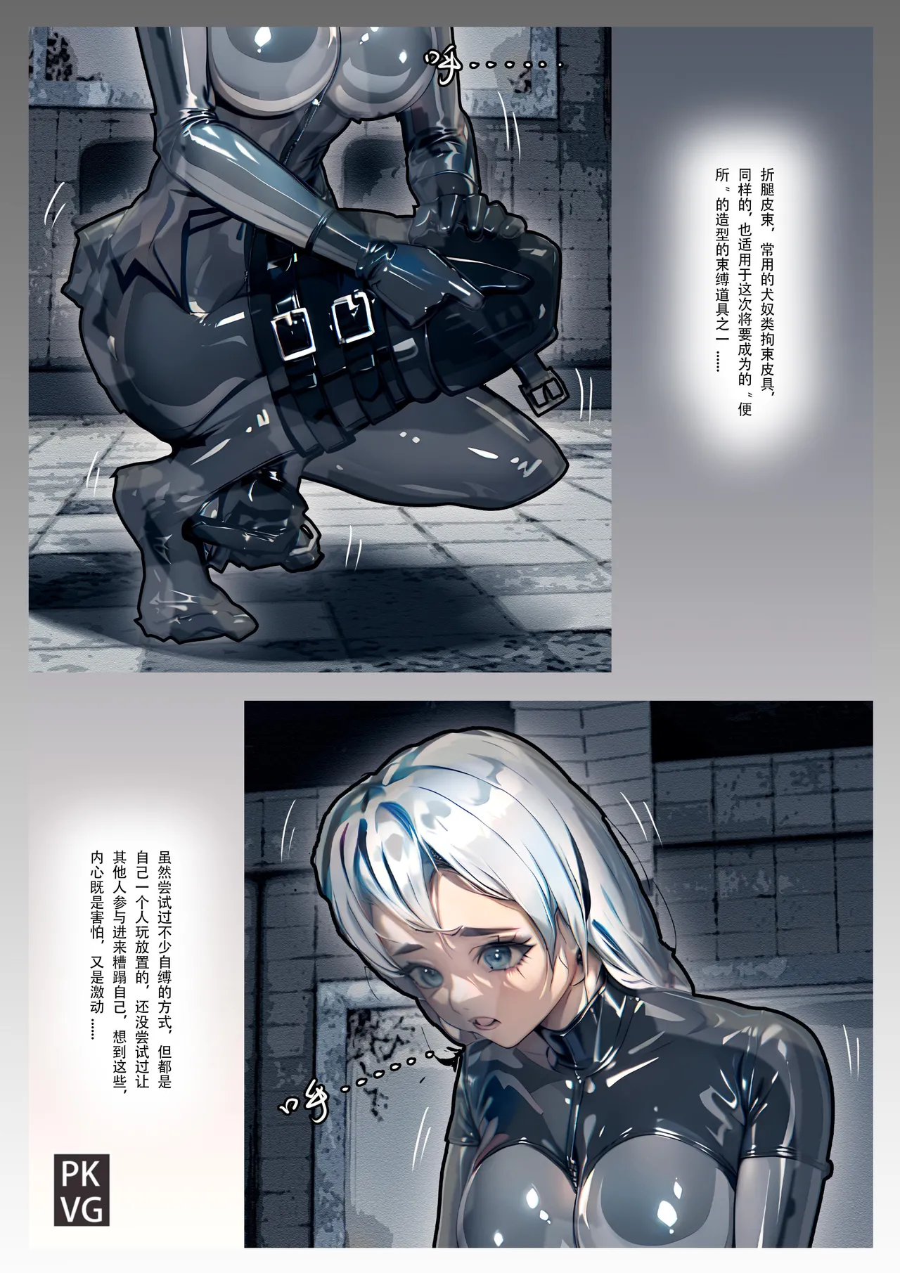 全彩：放工后的自缚游戏 第11弹 20P