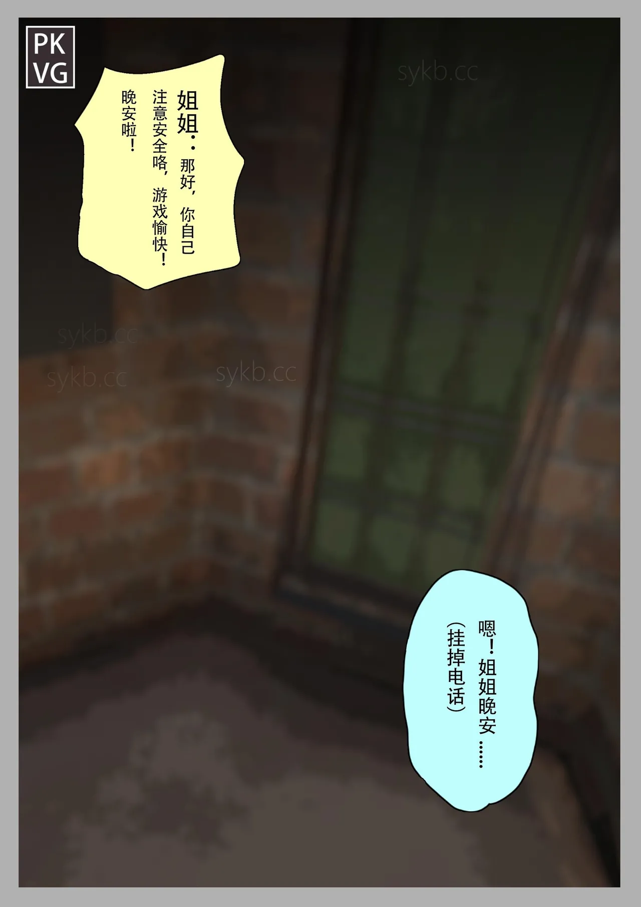 全彩漫画：流浪到世界尽头，作者pkvg 20P