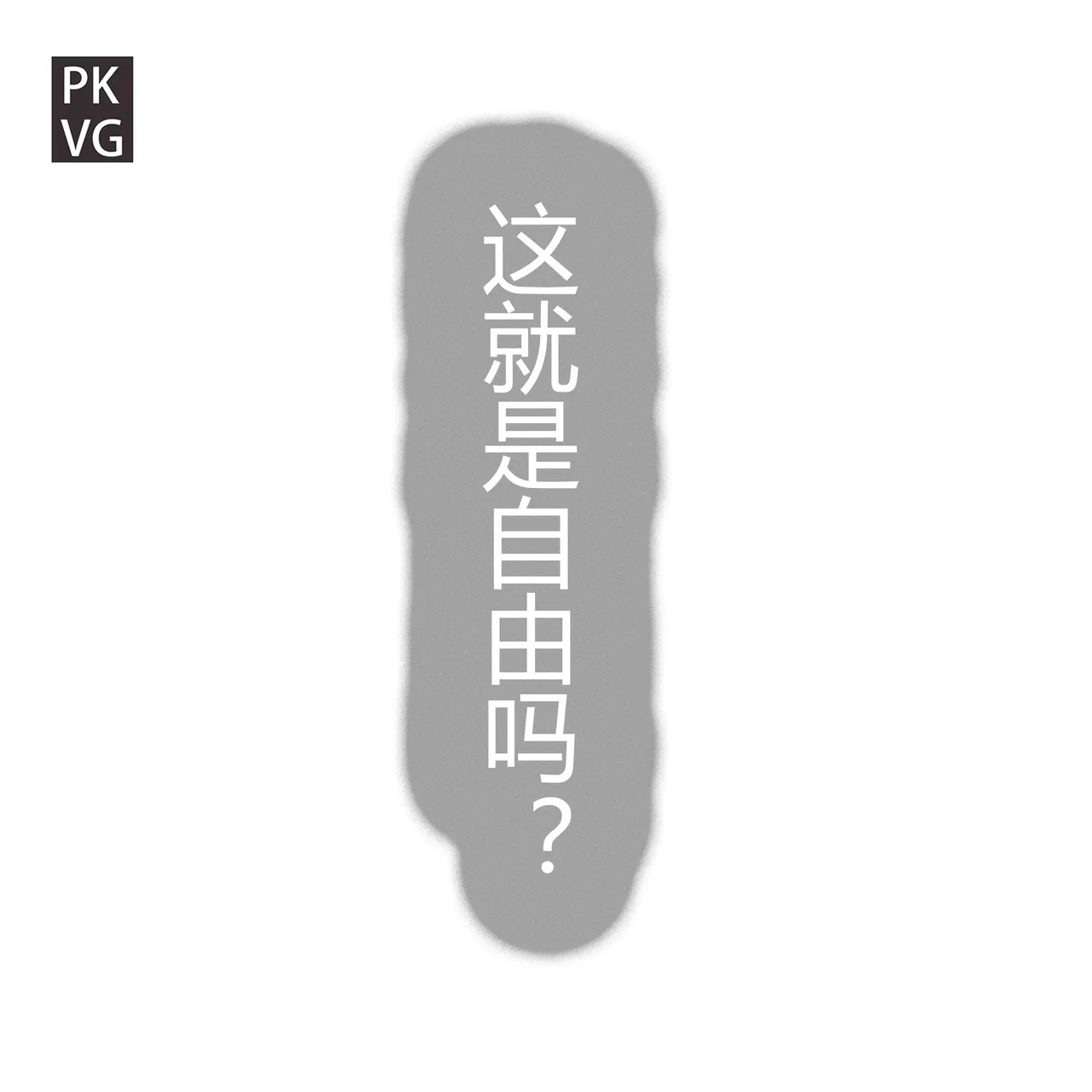 畜化视界人形犬篇-美少男M 18P