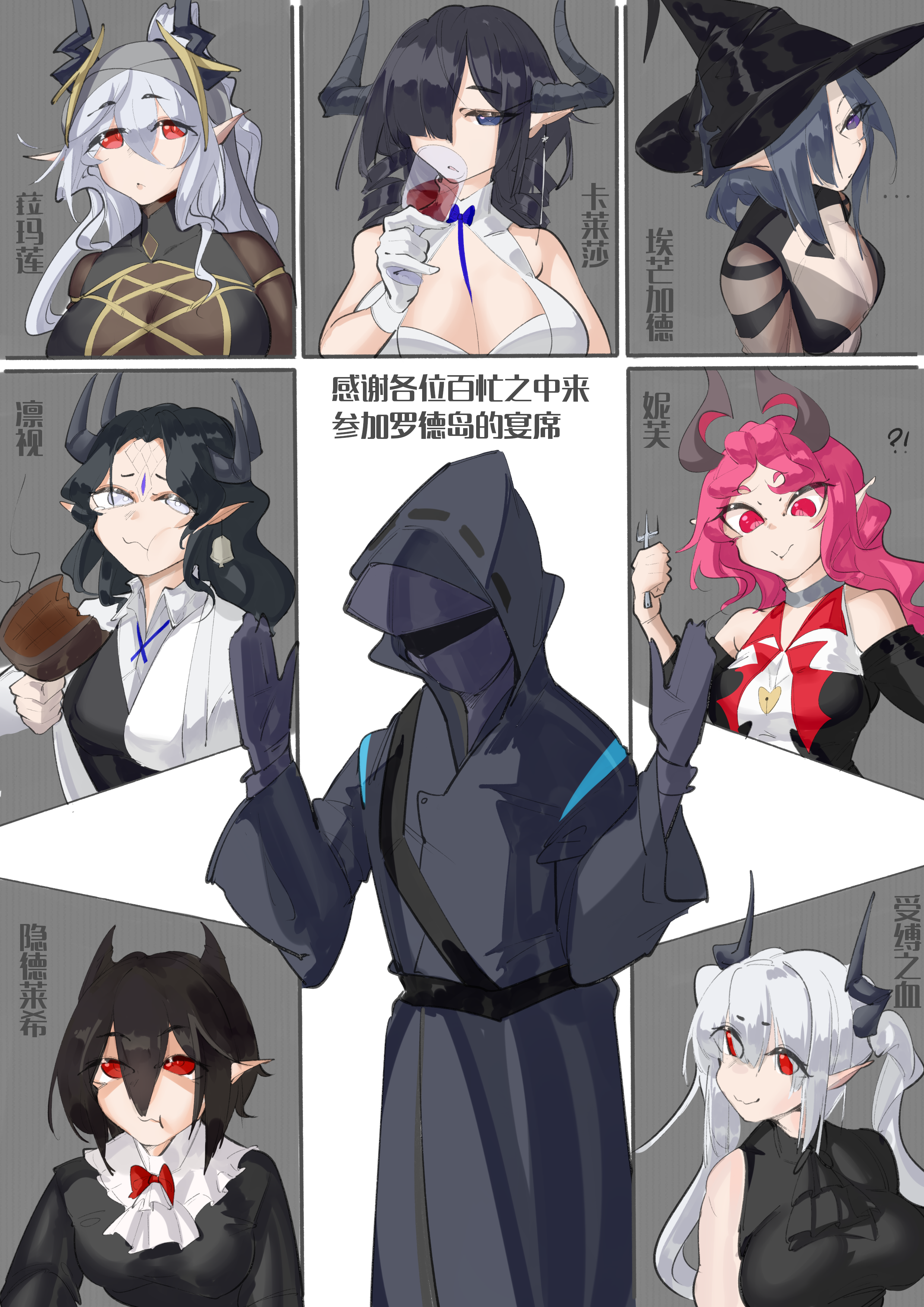 全彩漫画：薩卡茲之宴會 9P