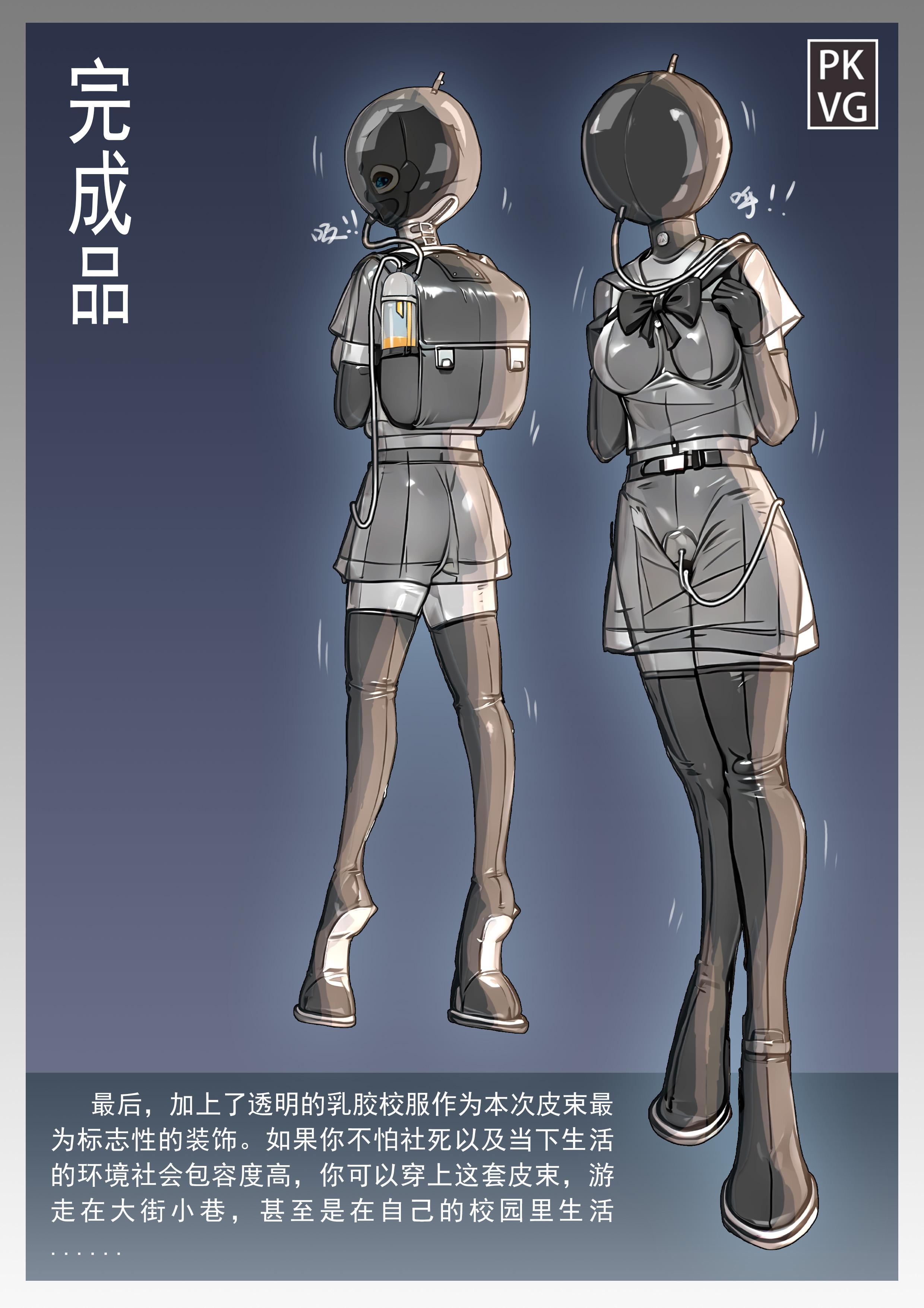 皮束奴隶生活指南-校服皮束篇 第三期