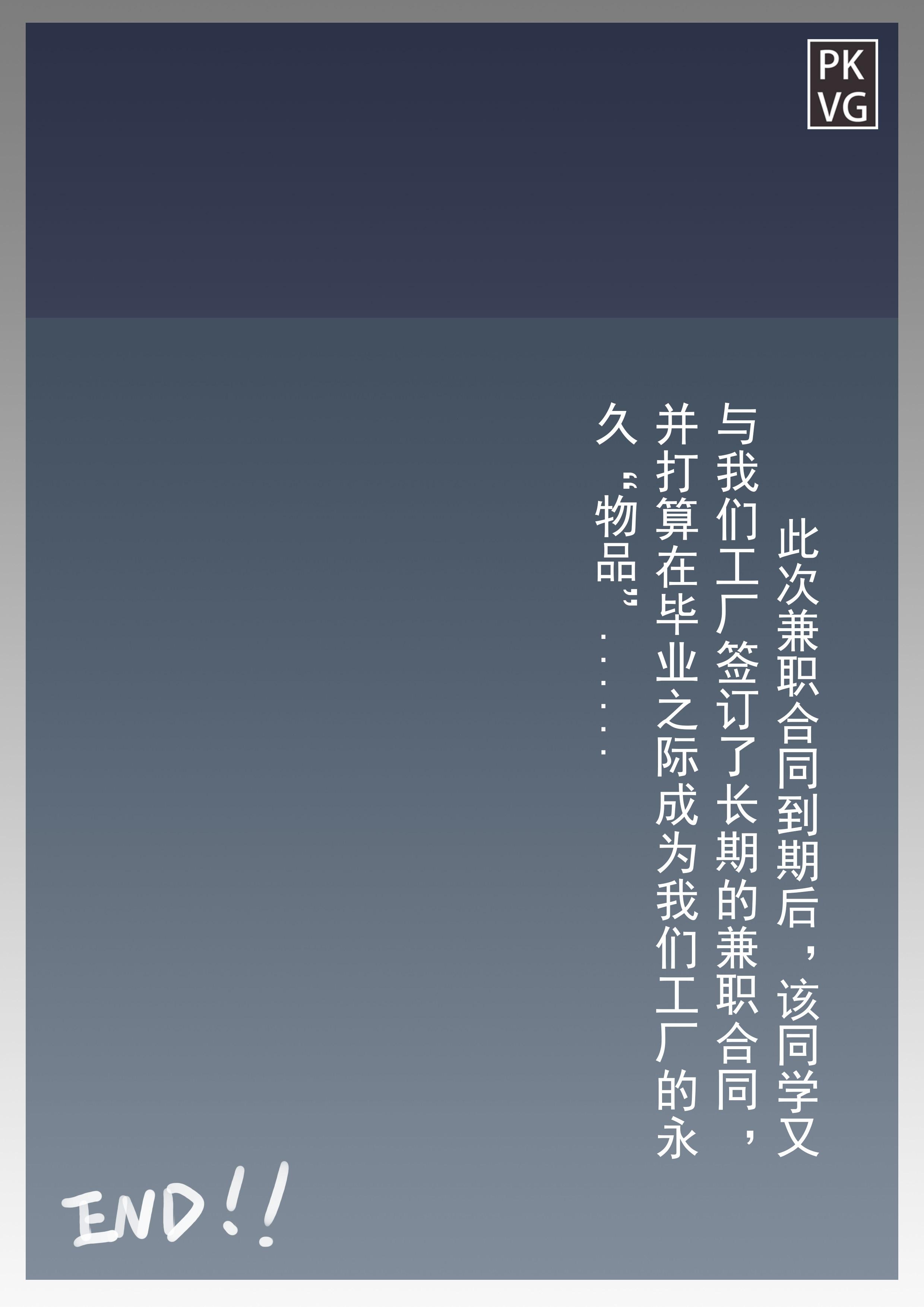 皮束奴隶生活指南-校服皮束篇 第三期