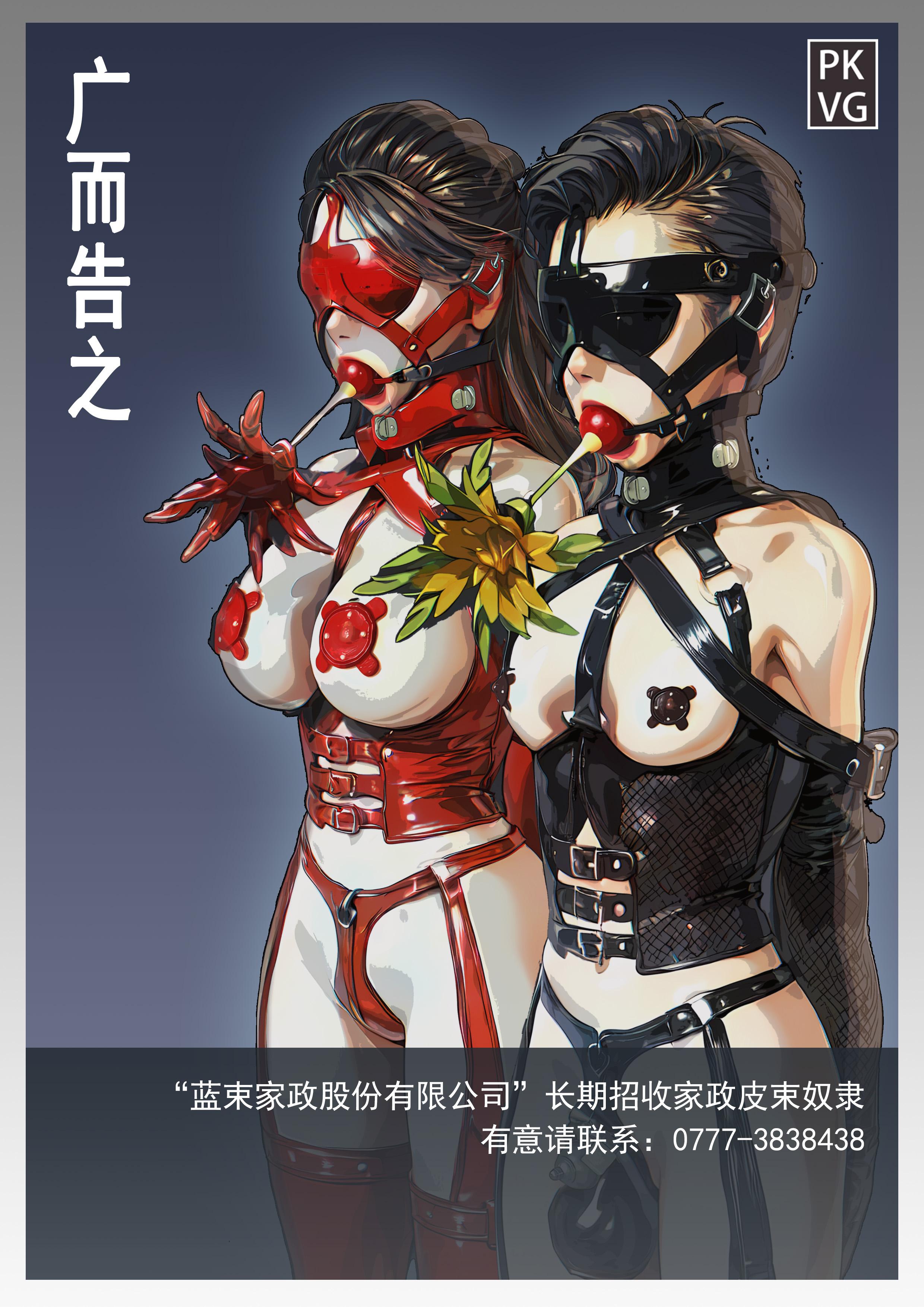 皮束奴隶生活指南-校服皮束篇 第三期