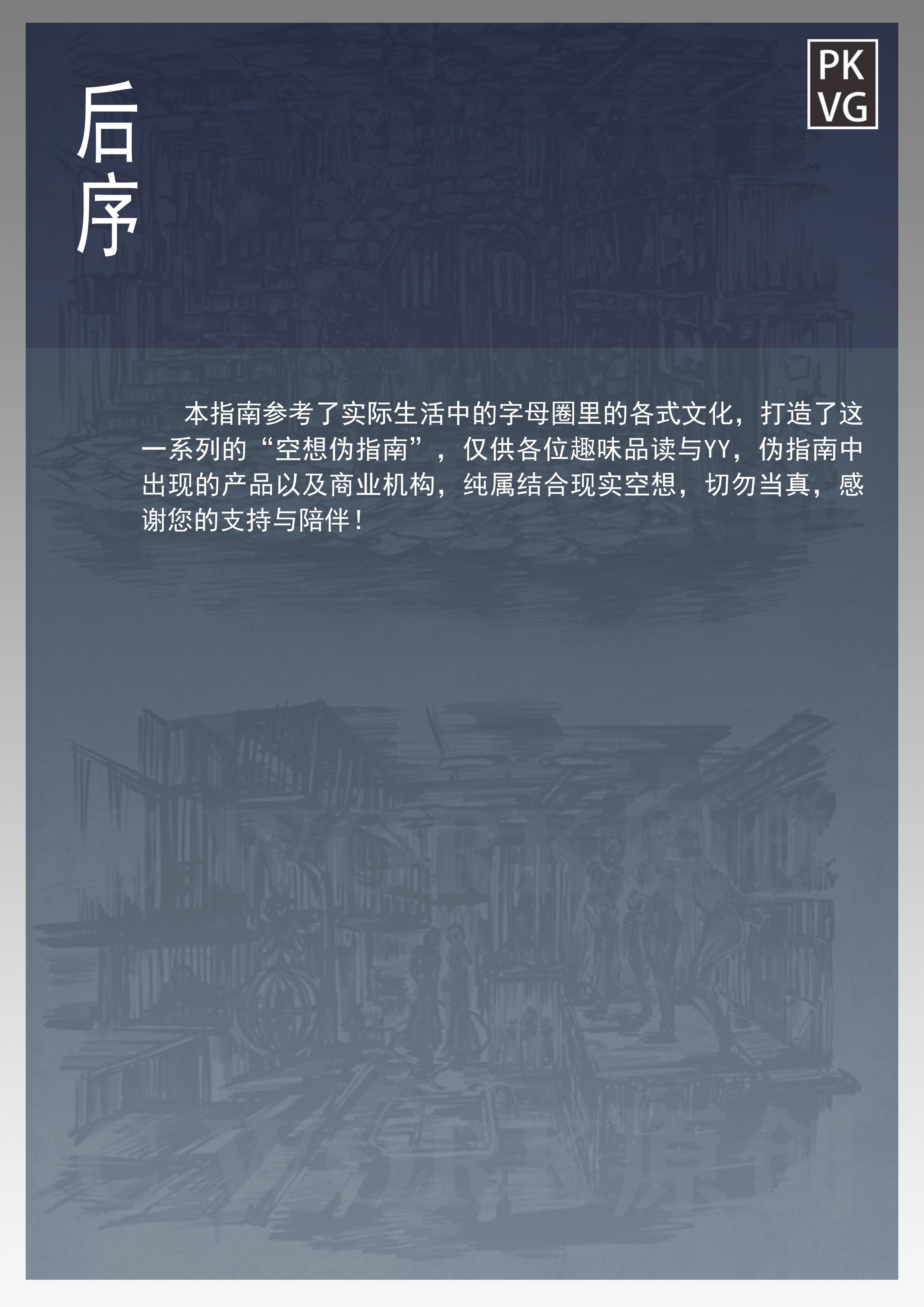 皮束奴隶生活指南-校服皮束篇 第三期