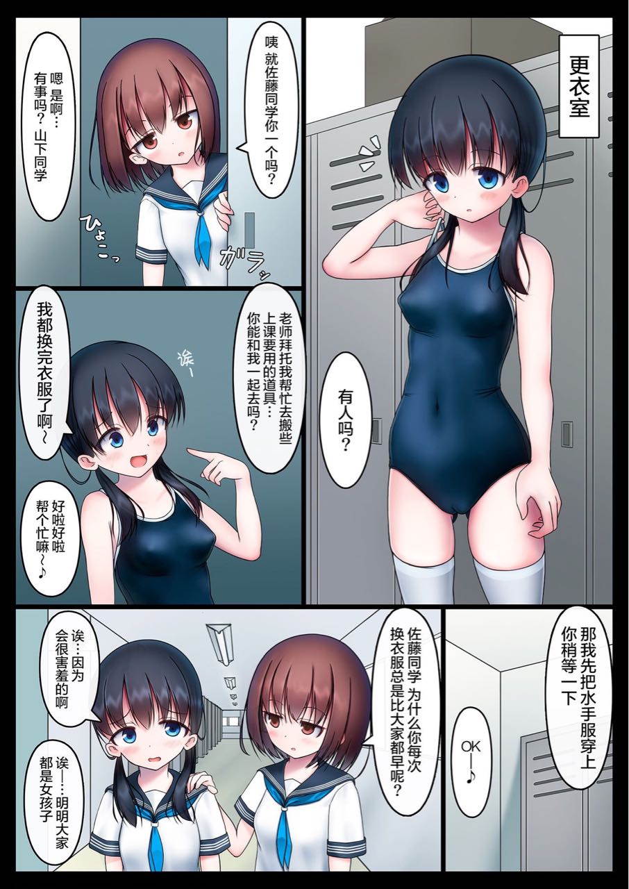 全彩漫[放课后的体育仓库]上篇 20P