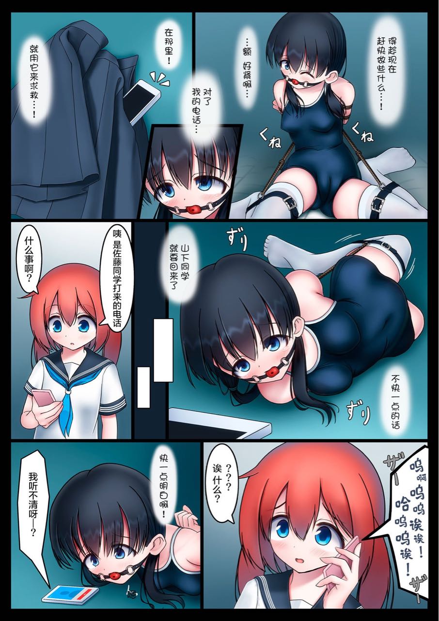 全彩漫[放课后的体育仓库]上篇 20P