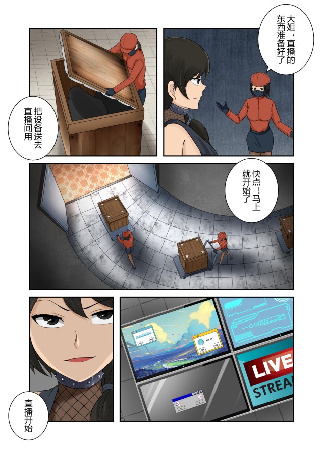全彩漫画：被绑架的妈妈们，拍卖篇 16P