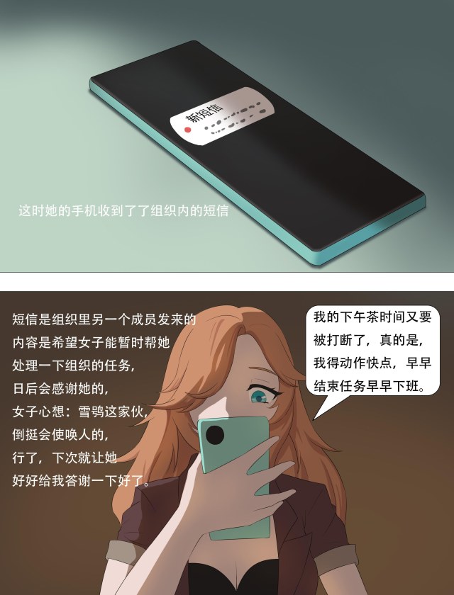 黑色组织之影之蔷薇邂逅 34P