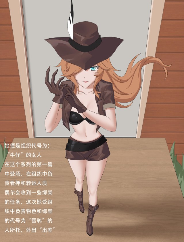 黑色组织之影之蔷薇邂逅 34P