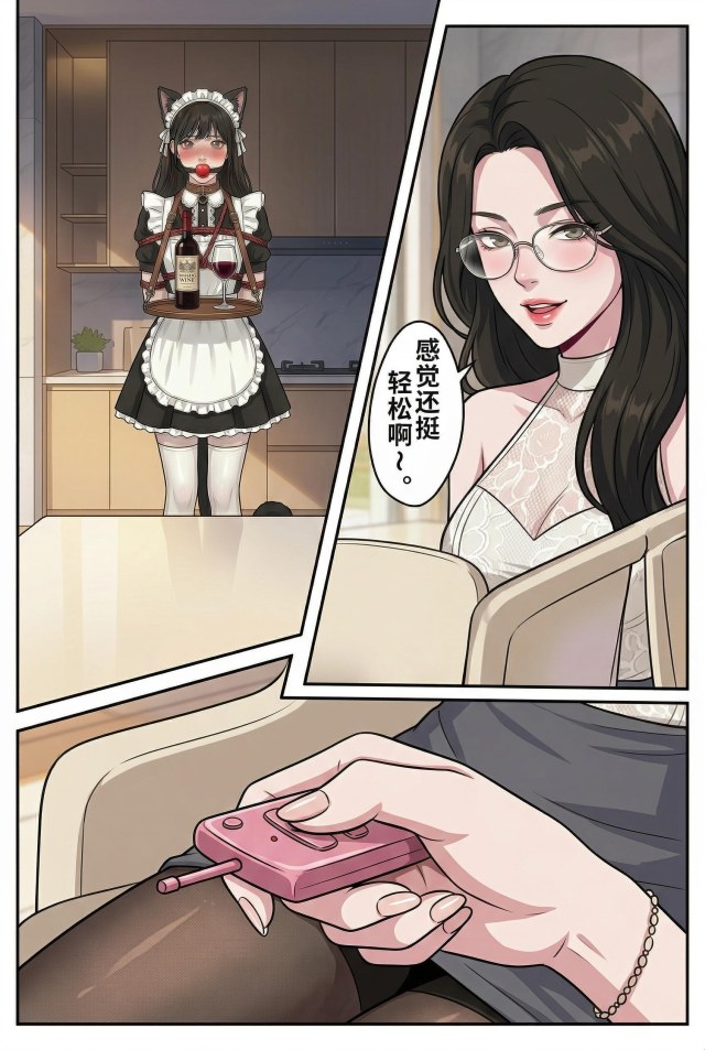 撞破秘密后我成了上司的专属藏品