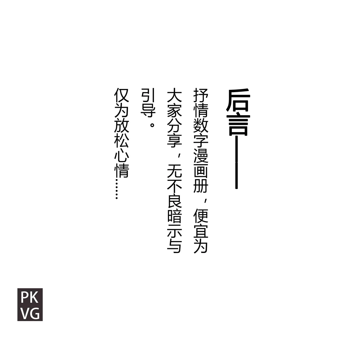 畜化视界人形犬篇-美少男M 18P