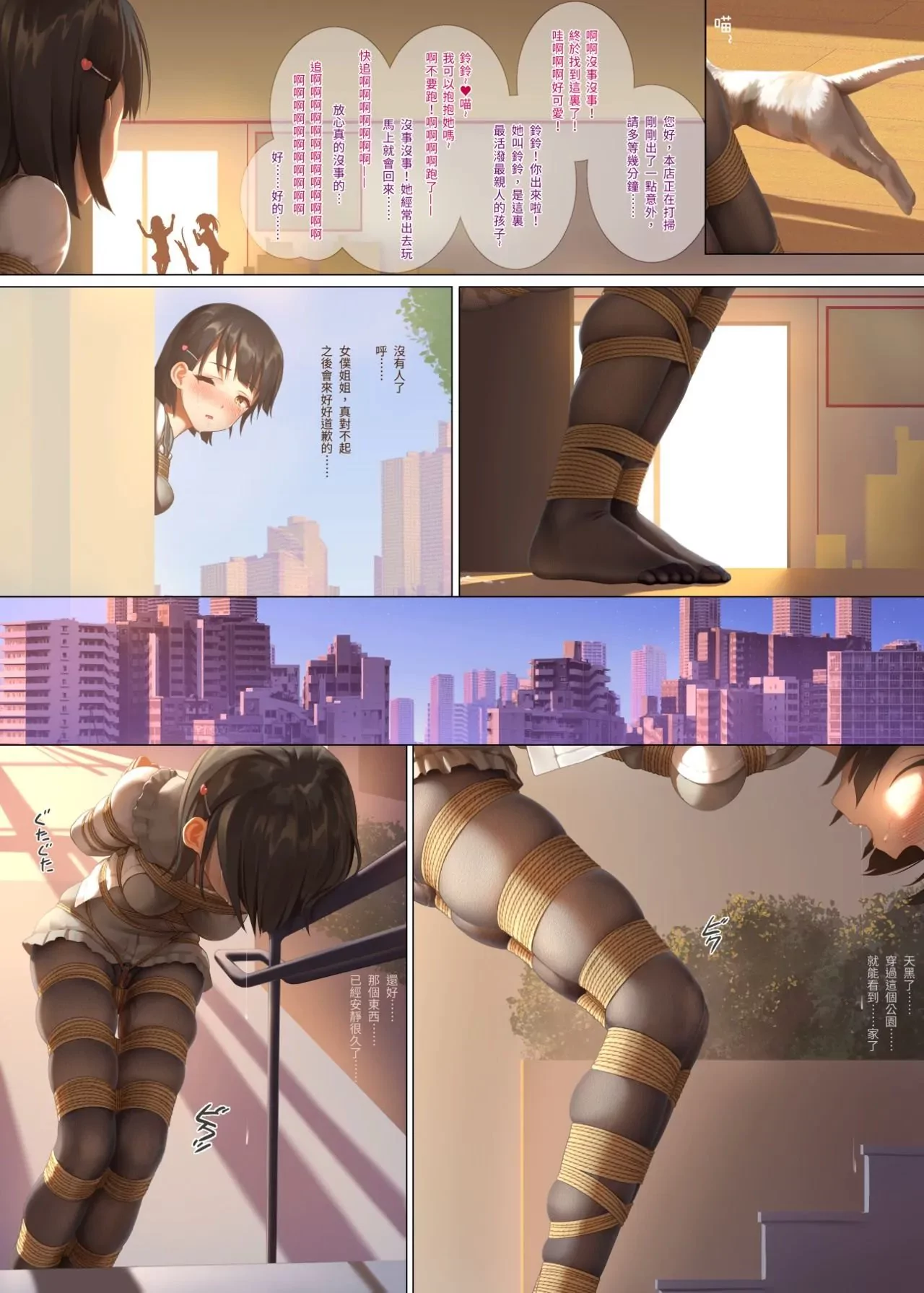 二次元捆绑图35P