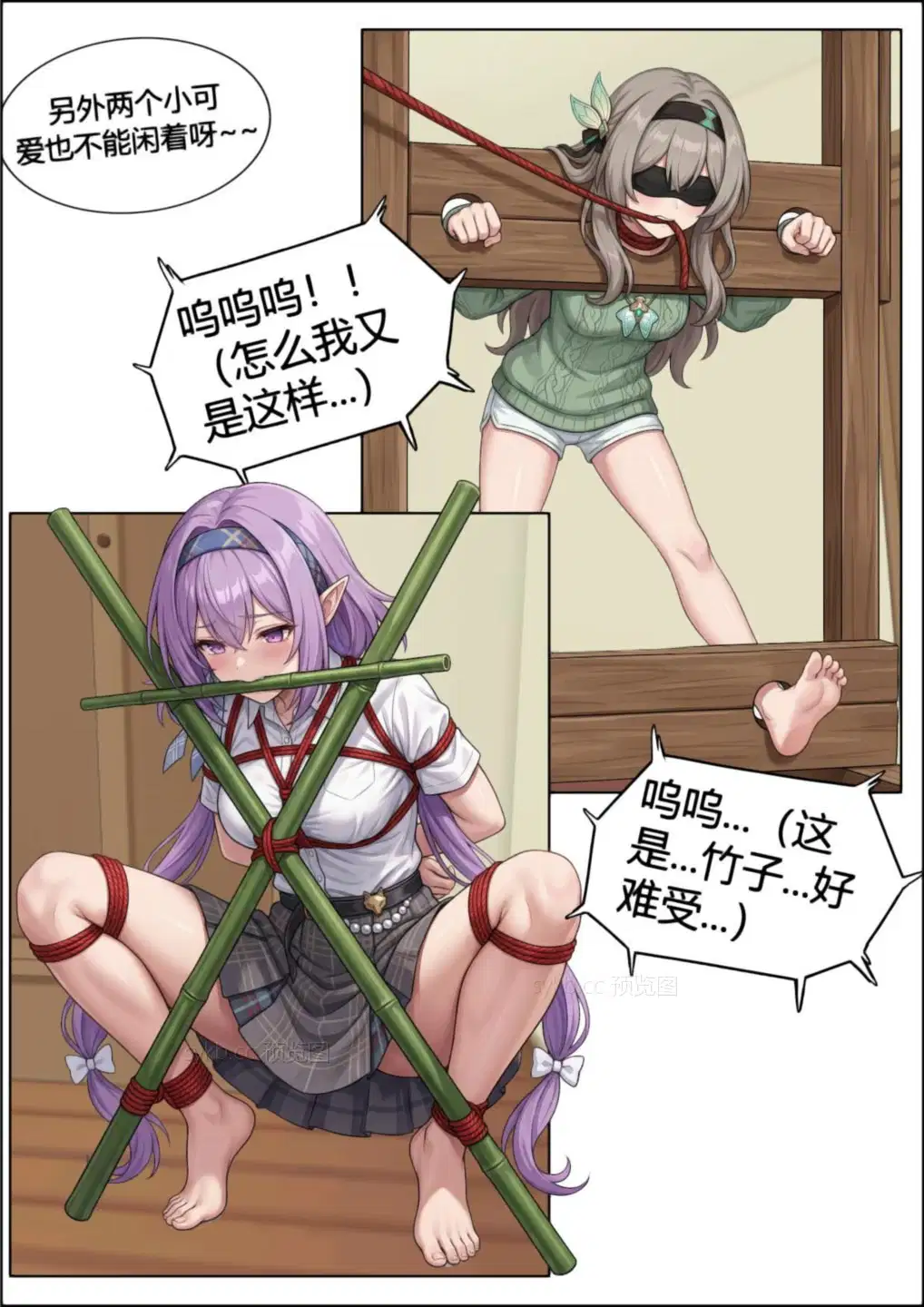 二次元绳艺图片 27P