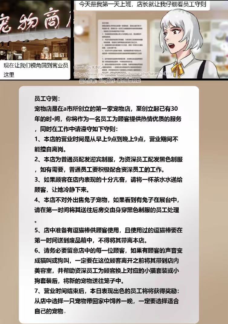 宠物医院捆绑漫画（侵权可删）（15p）