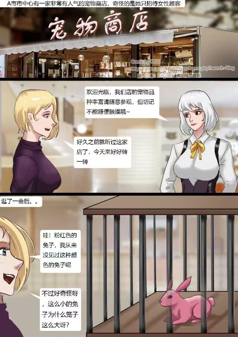 宠物医院捆绑漫画（侵权可删）（15p）