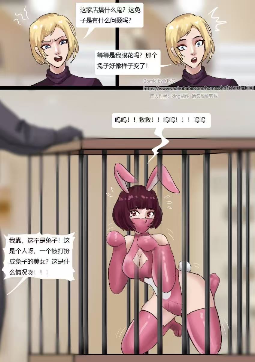 宠物医院捆绑漫画（侵权可删）（15p）