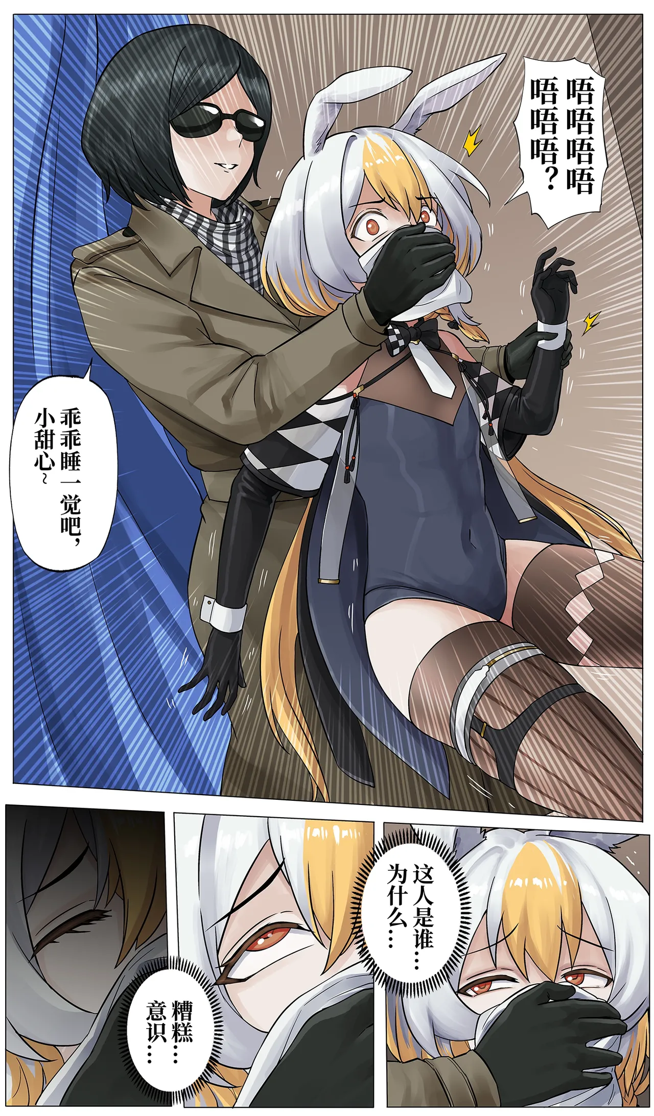 捆绑彩色漫画 32P