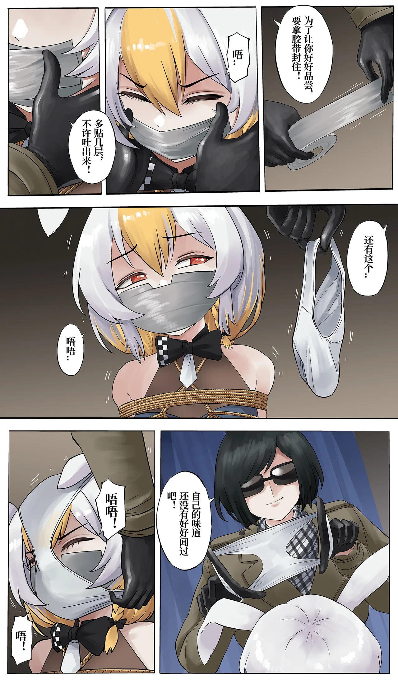 捆绑彩色漫画 32P