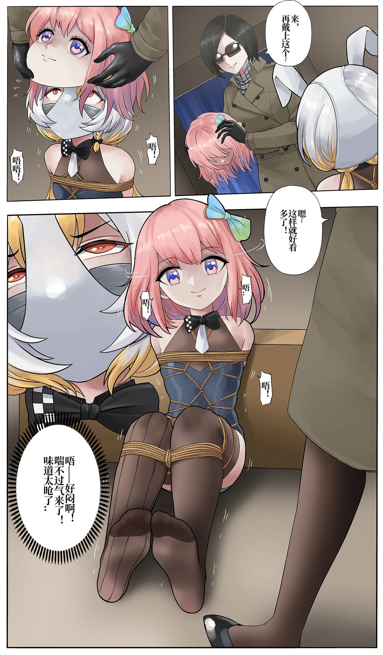 捆绑彩色漫画 32P