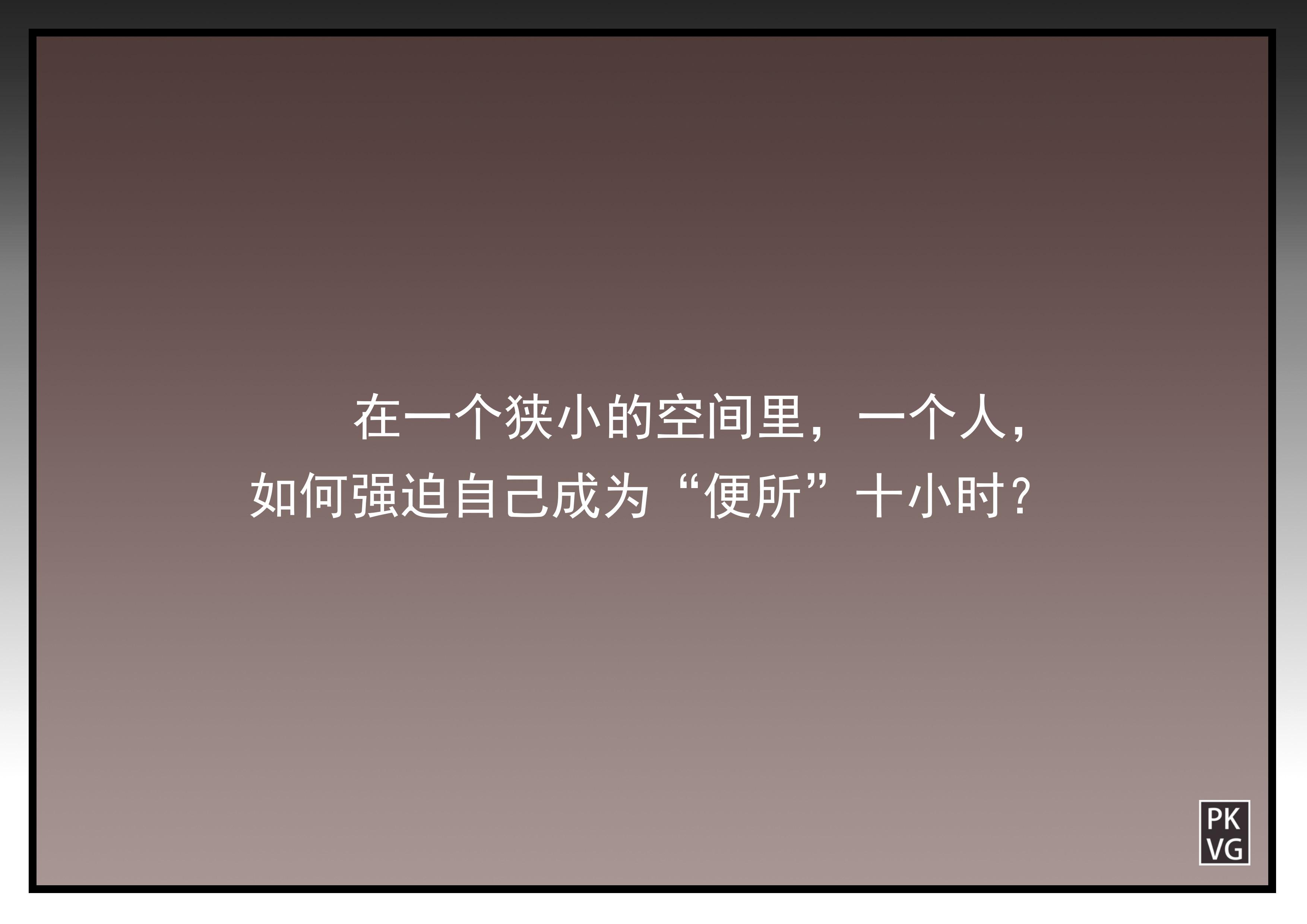 自缚日记簿 第一弹