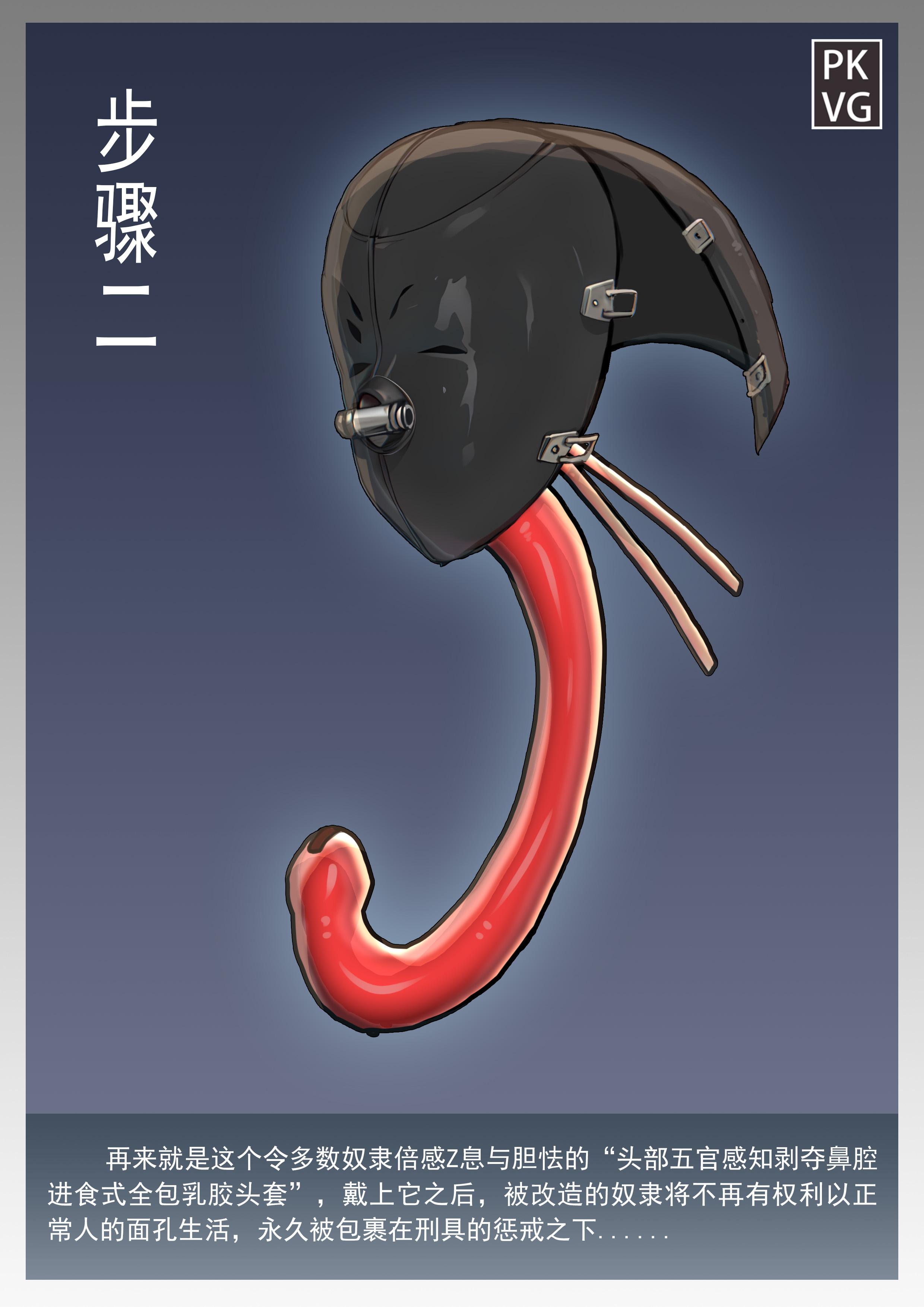 全彩漫画：皮束奴隶生活指南-校椅皮束篇 18P