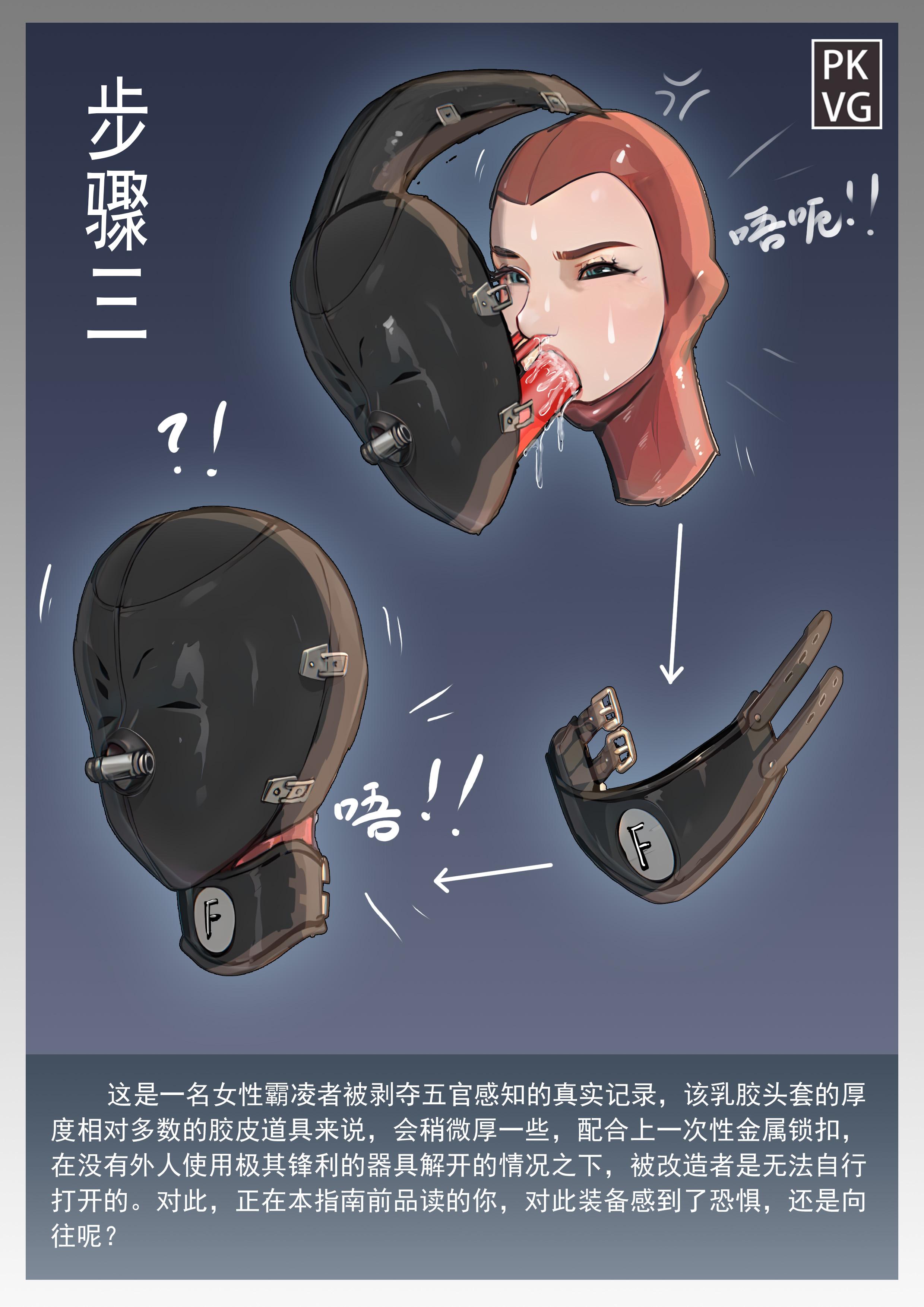 全彩漫画：皮束奴隶生活指南-校椅皮束篇 18P