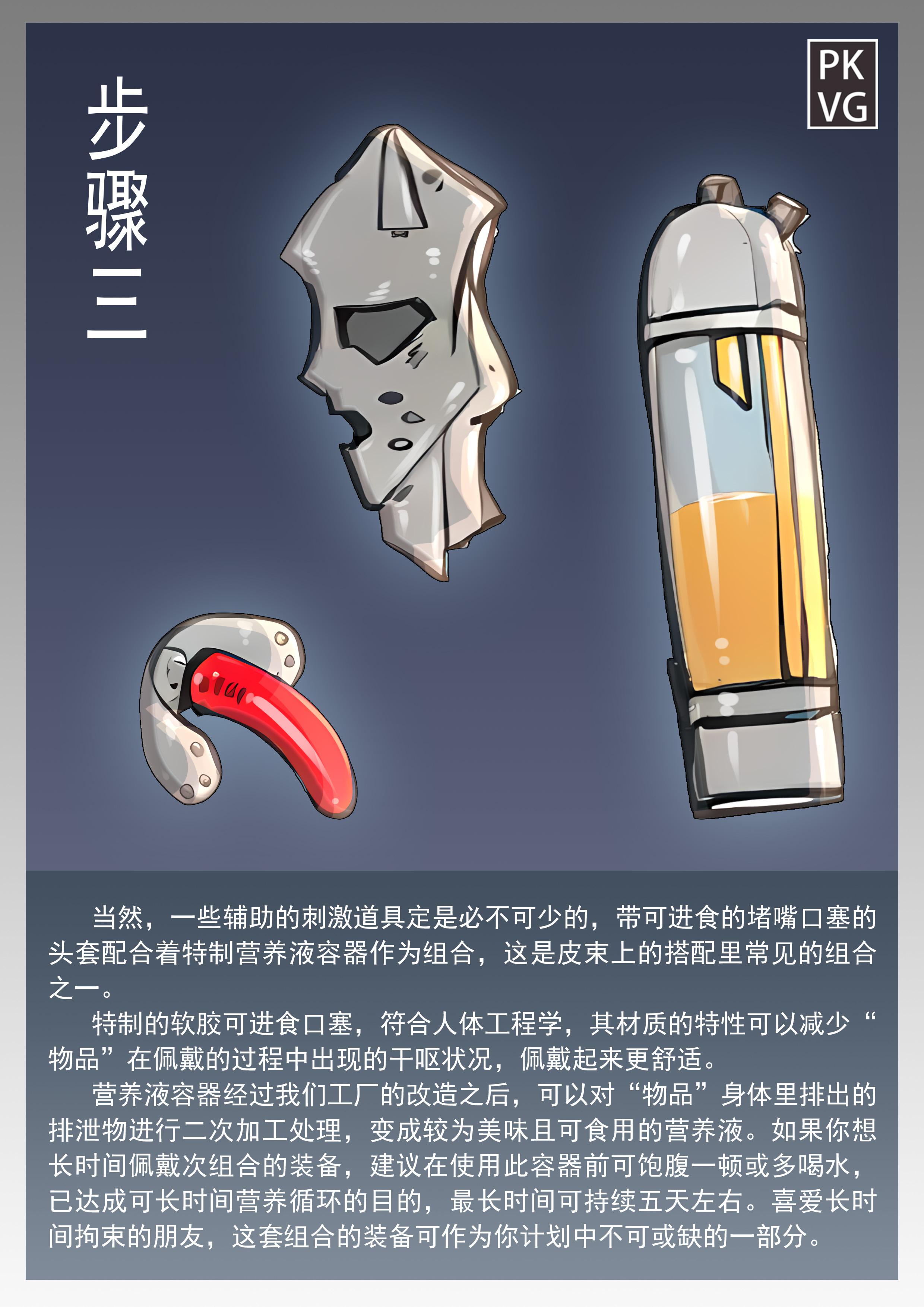 皮束奴隶生活指南-校服皮束篇 第三期