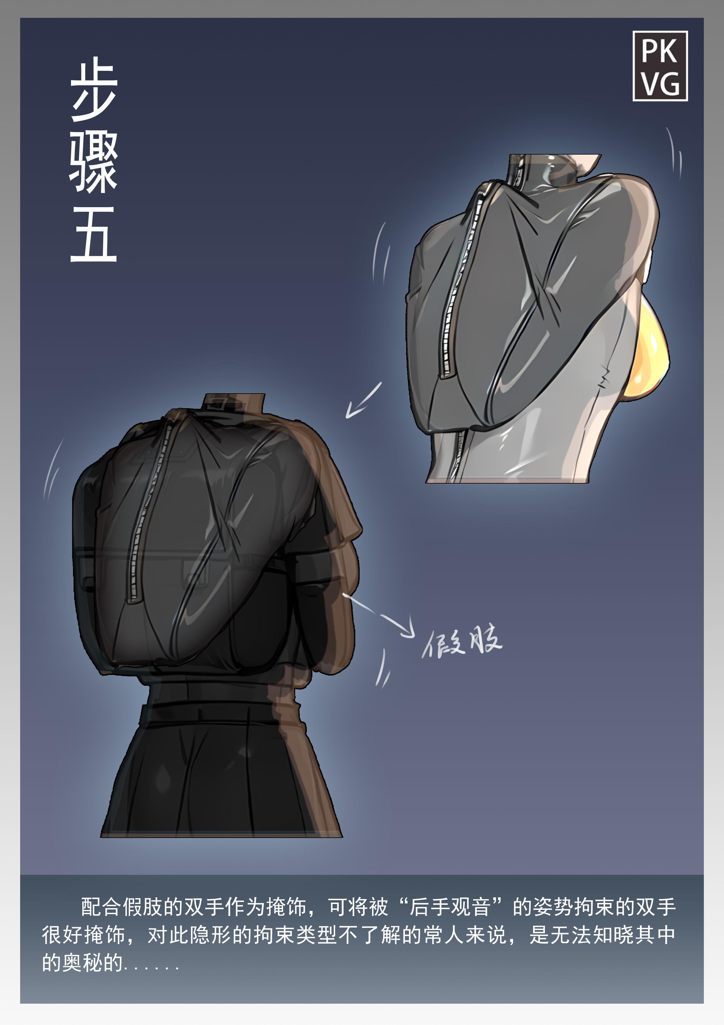 皮束奴隶生活指南-校服皮束篇 第三期