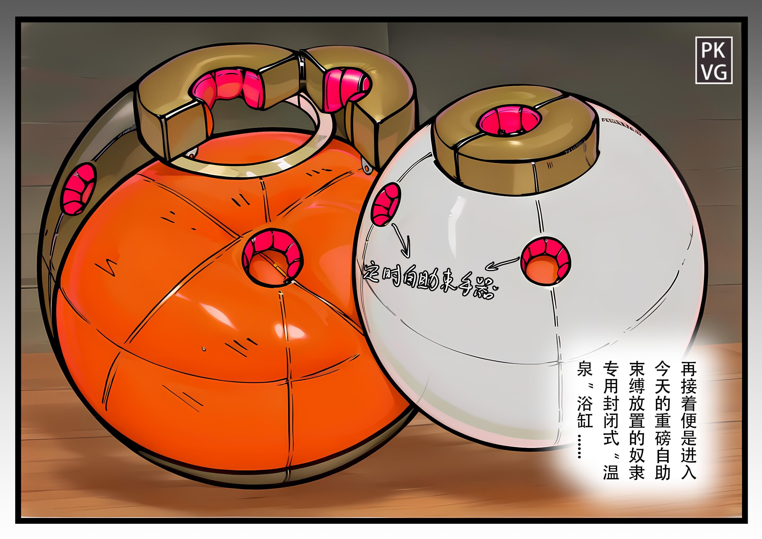 变态的冬日强制自我拘束放置：自缚日记簿第3弹 14P