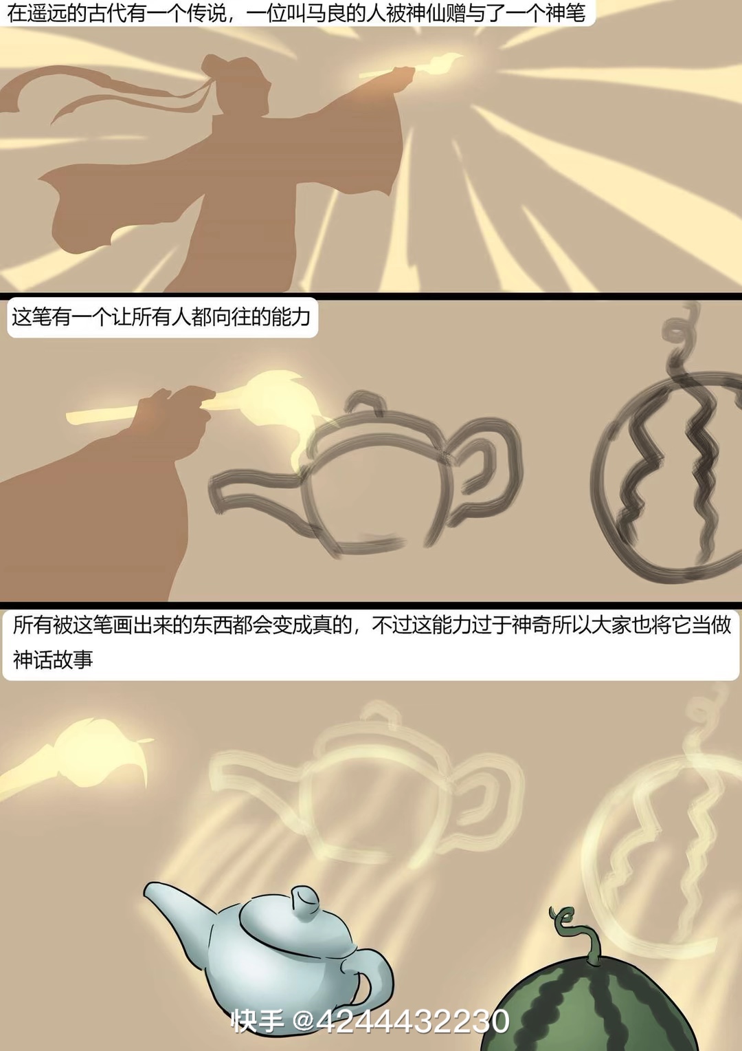 漫画两篇（三）23P