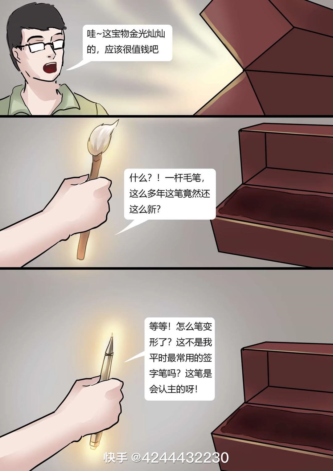 漫画两篇（三）23P