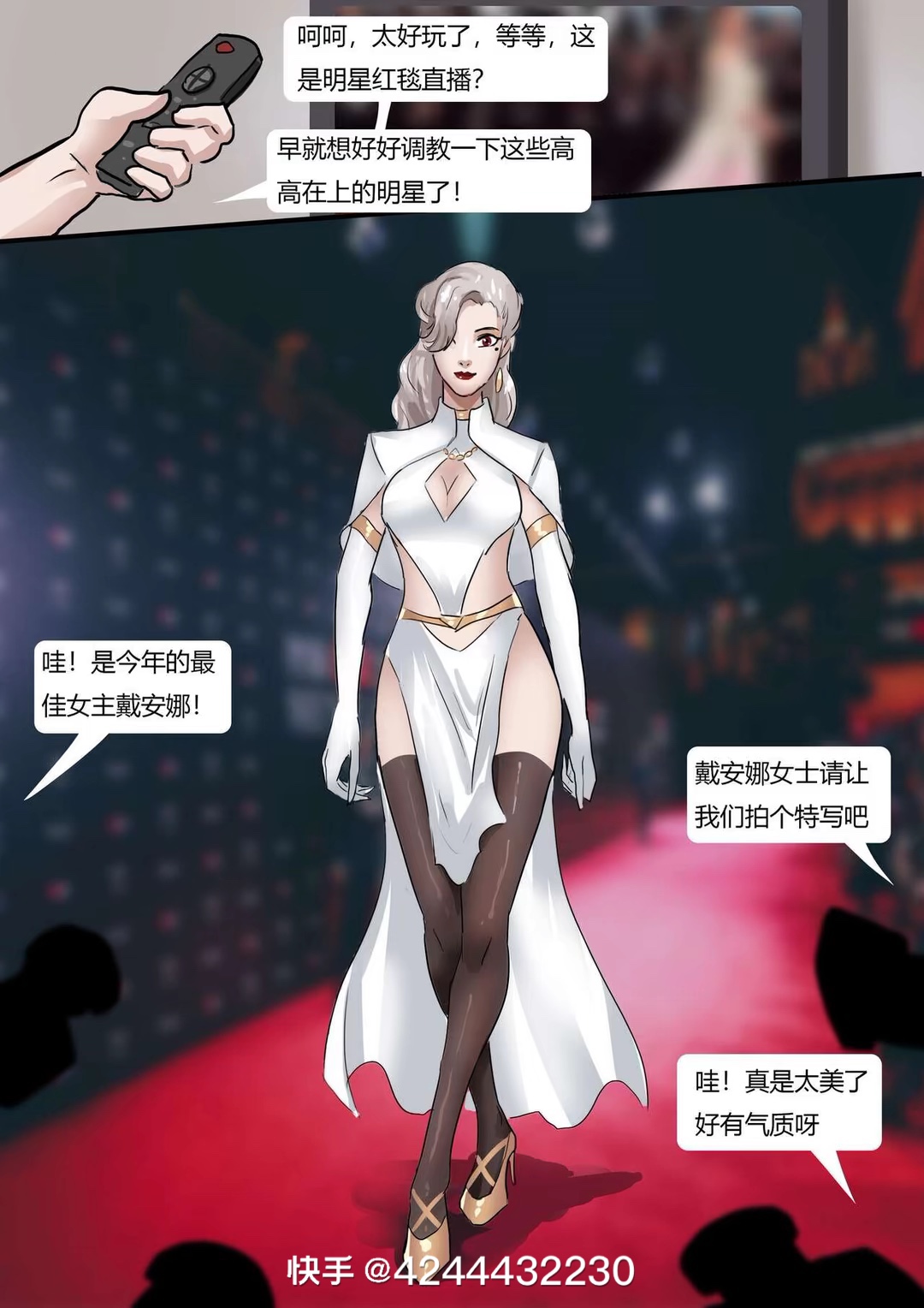 漫画两篇（三）23P